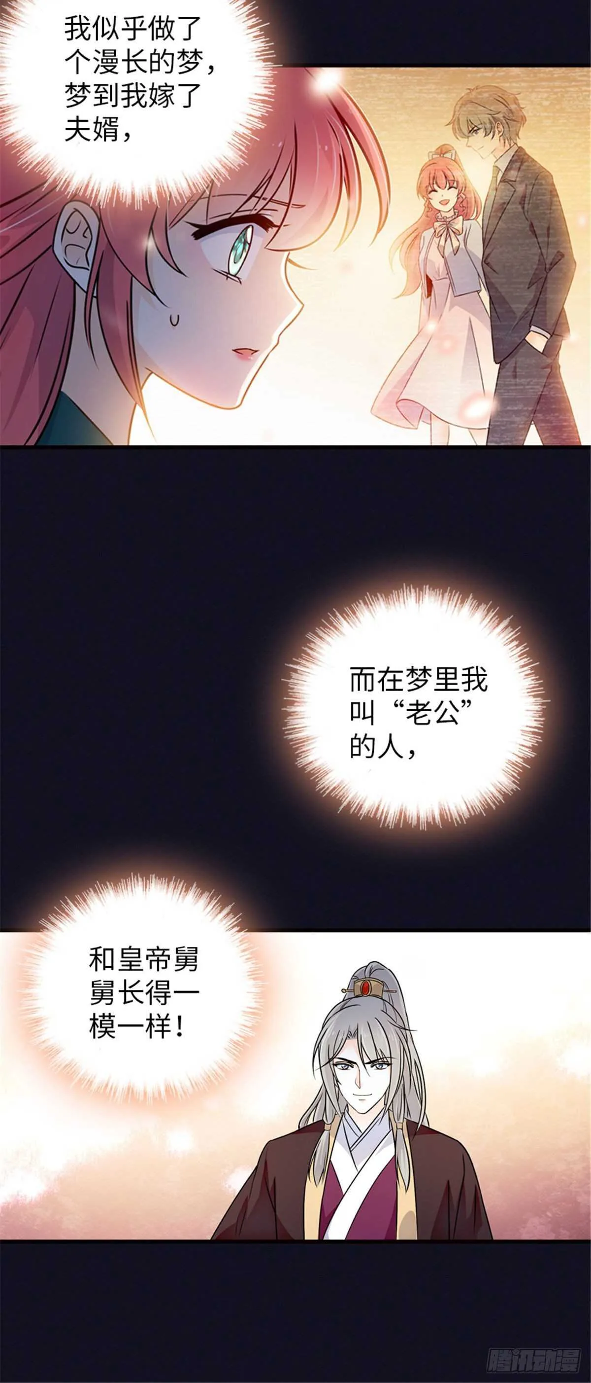 第233话 让你麻麻休息一下 第39页