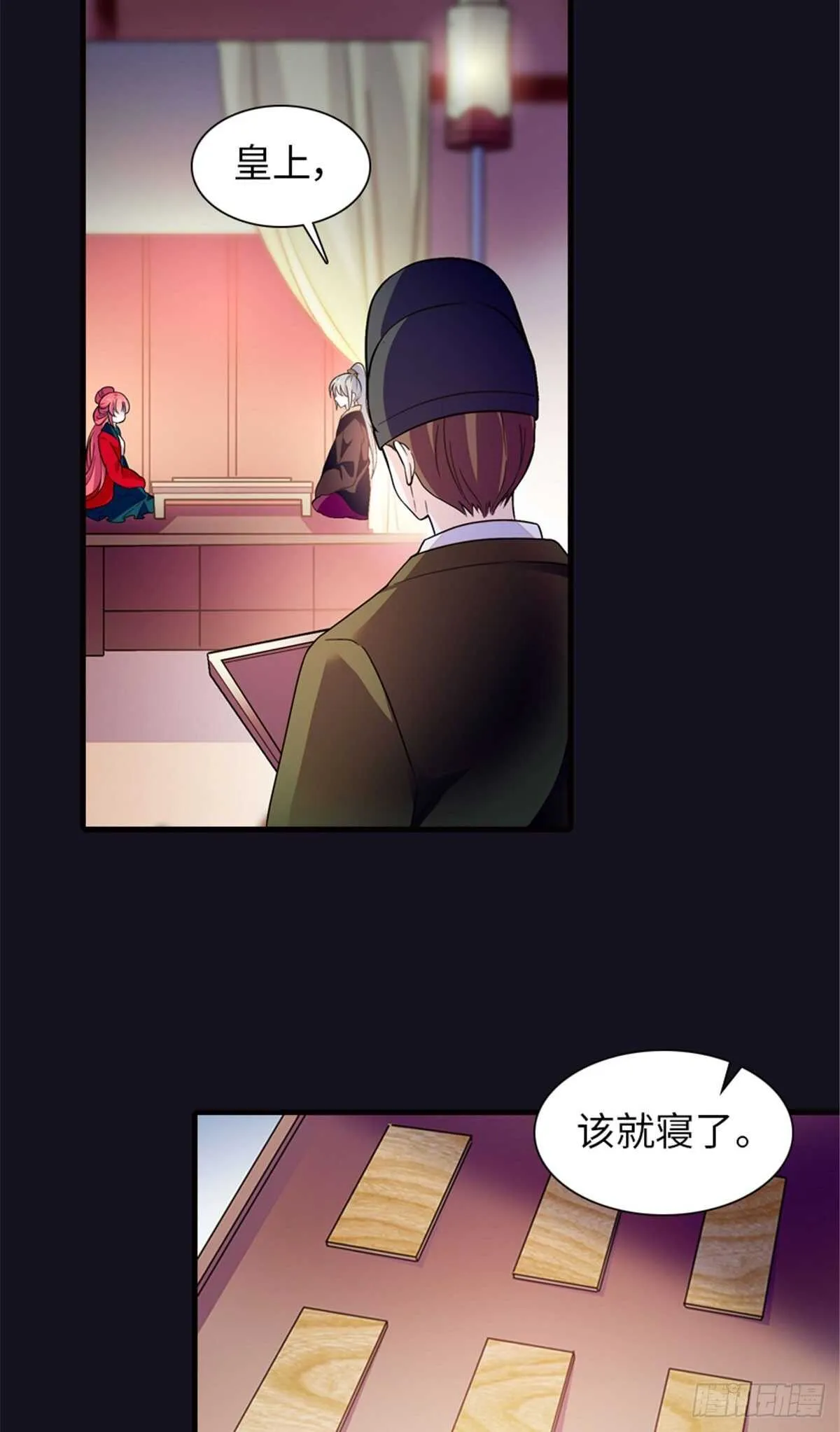 第234话 情敌相聚分外眼红 第4页