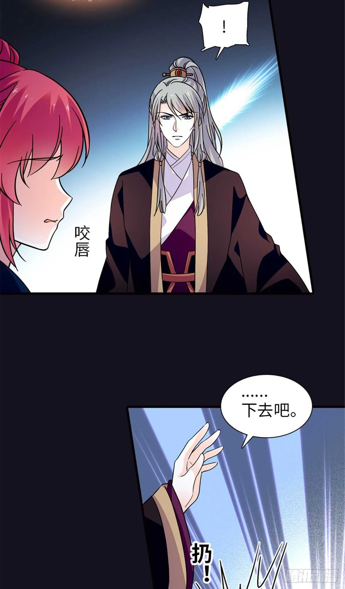 第234话 情敌相聚分外眼红 第6页