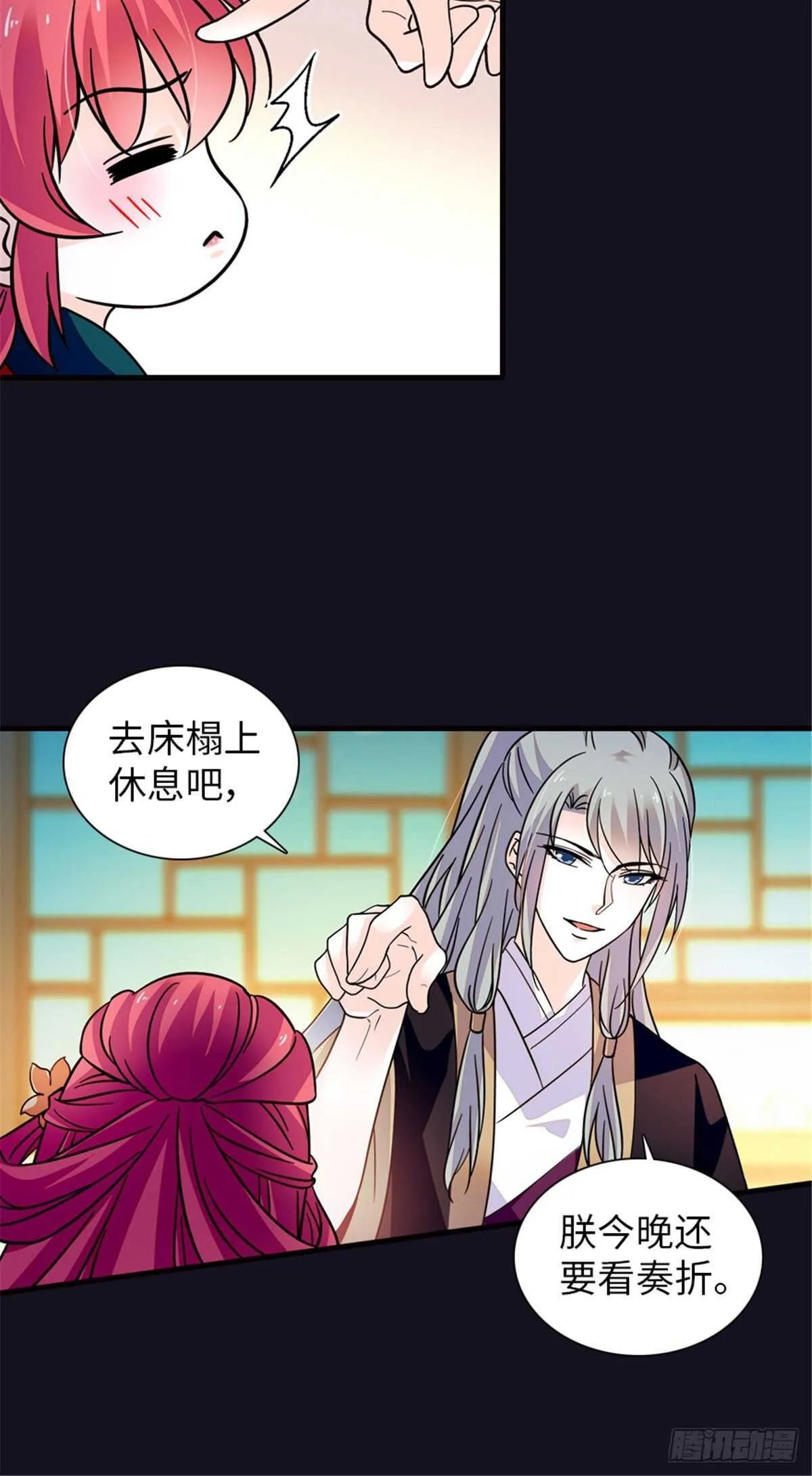 第234话 情敌相聚分外眼红 第11页