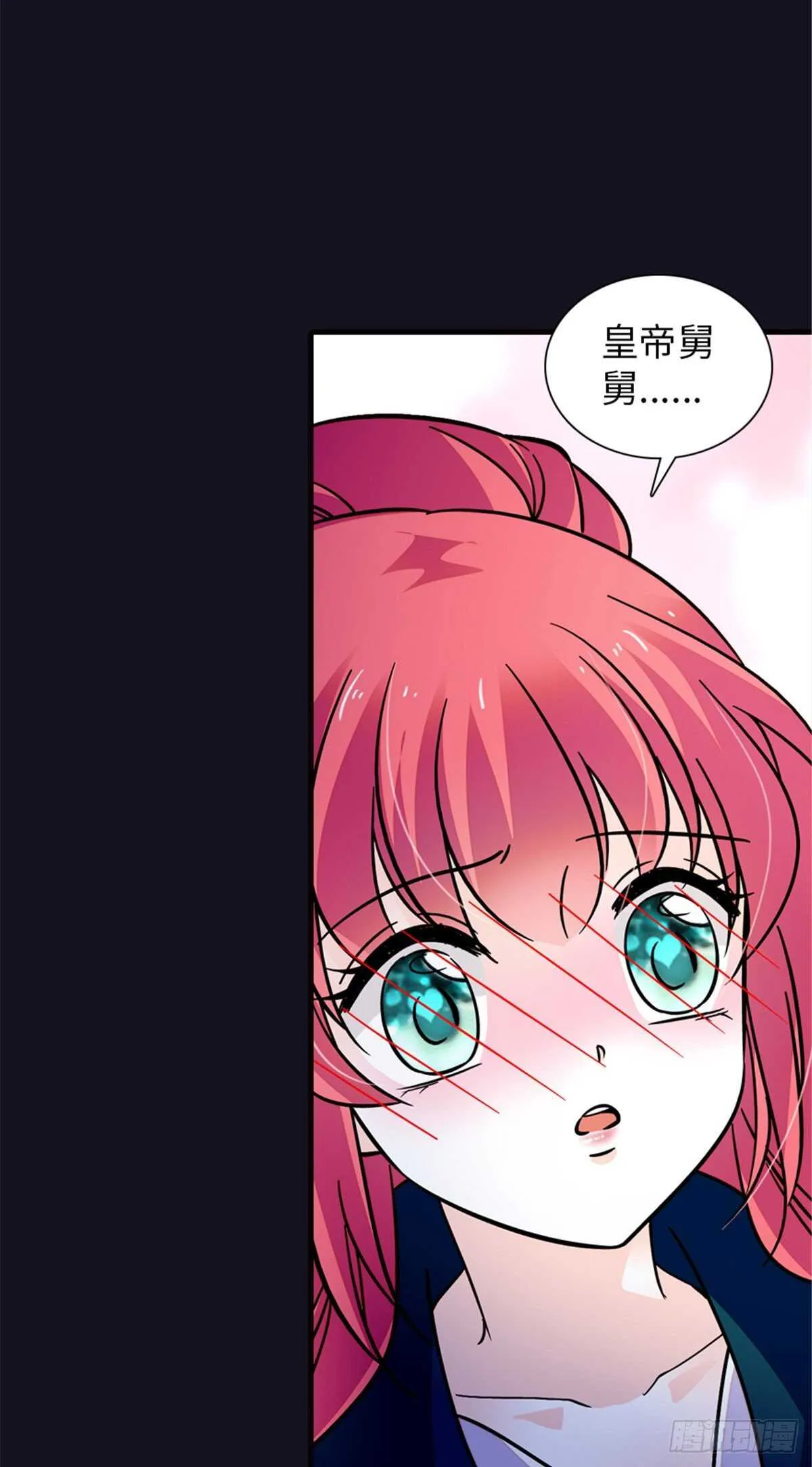 第234话 情敌相聚分外眼红 第17页