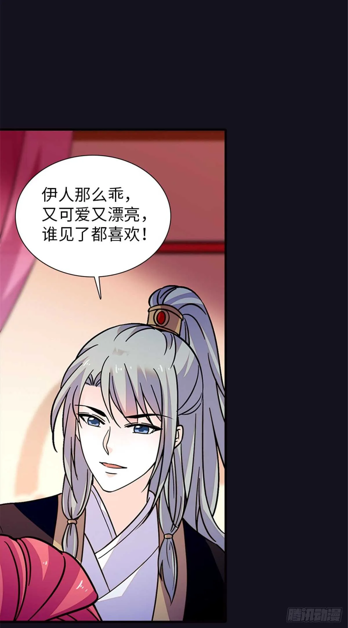 第234话 情敌相聚分外眼红 第20页