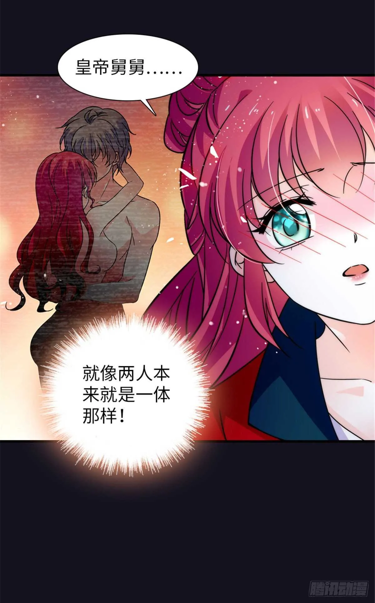 第234话 情敌相聚分外眼红 第23页