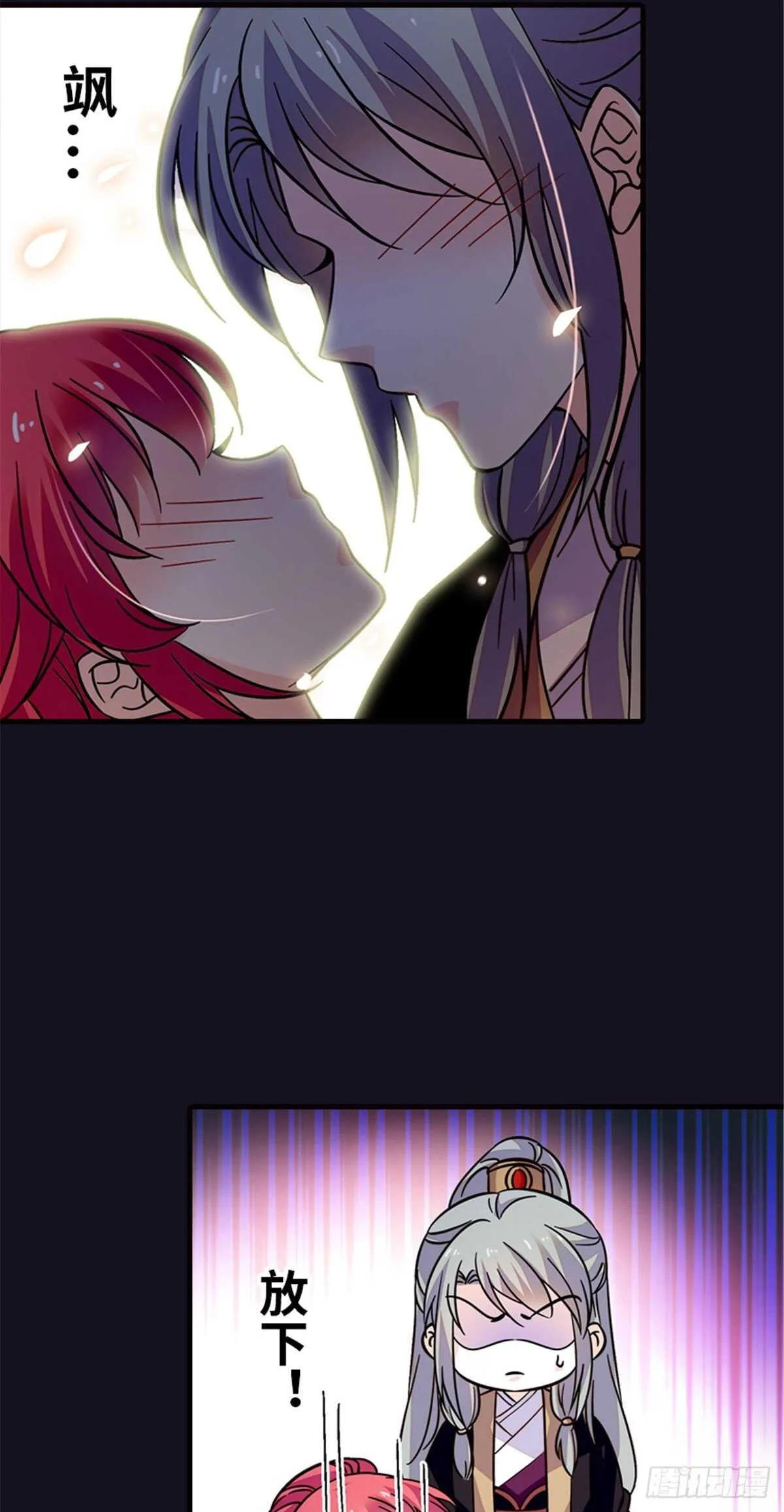 第234话 情敌相聚分外眼红 第24页