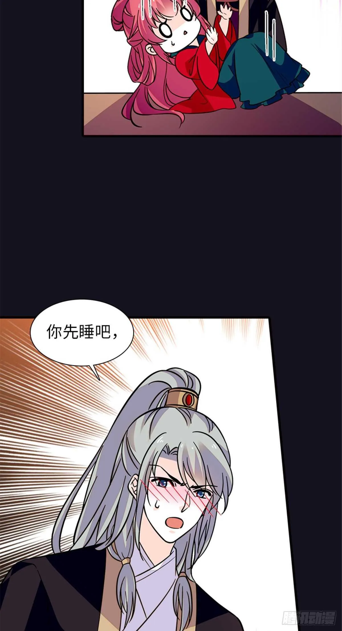第234话 情敌相聚分外眼红 第25页