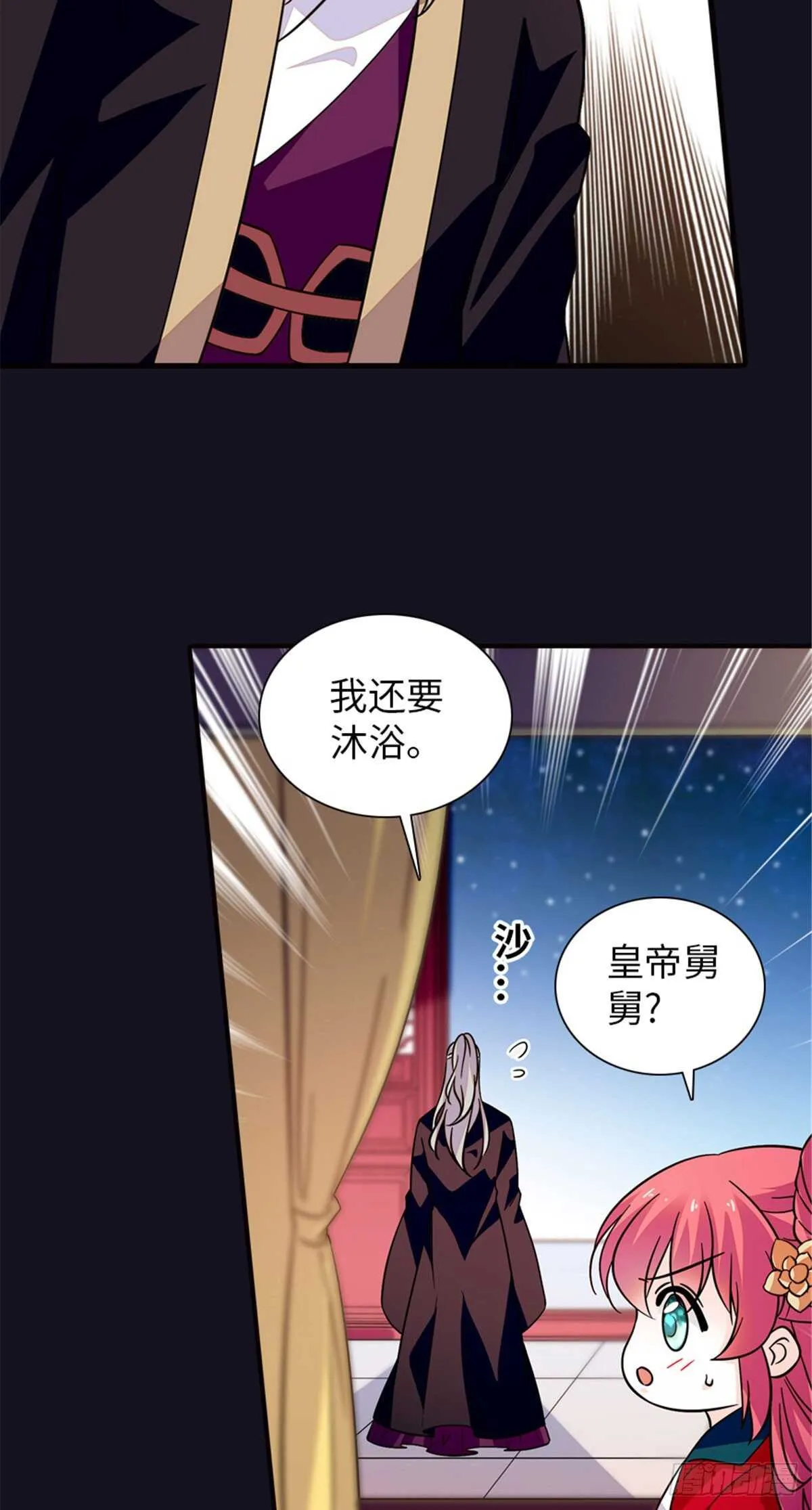 第234话 情敌相聚分外眼红 第26页