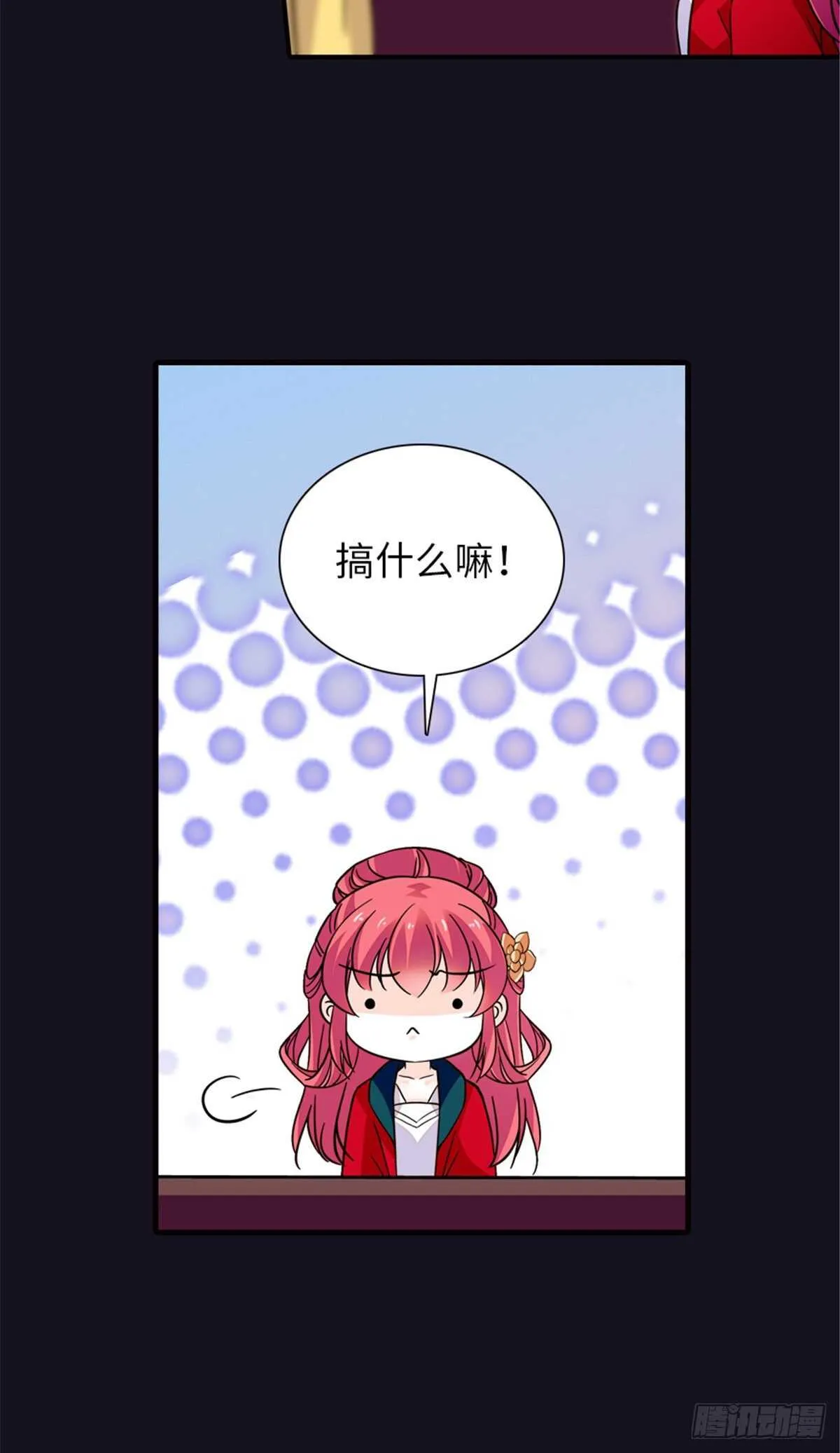 第234话 情敌相聚分外眼红 第27页