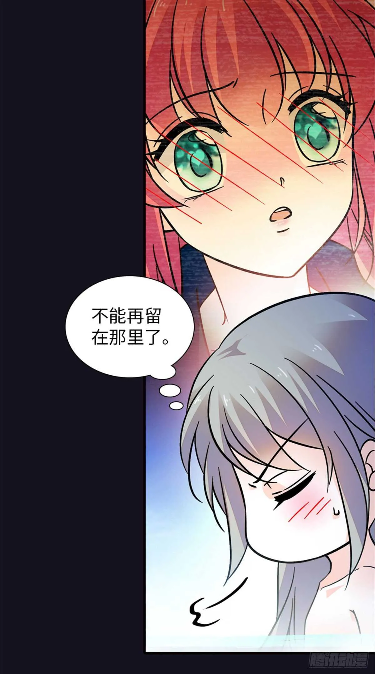 第234话 情敌相聚分外眼红 第30页