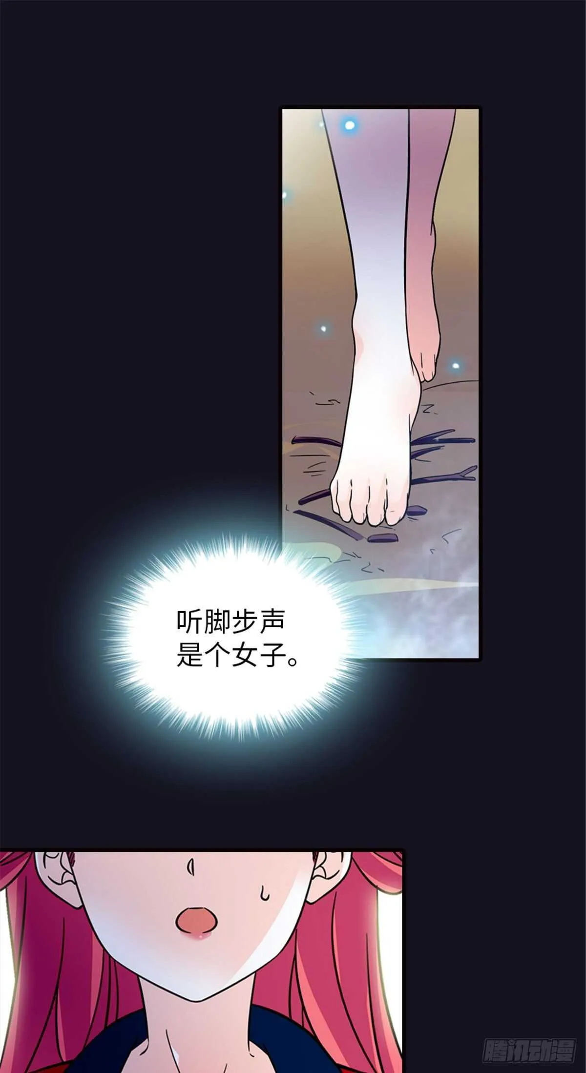 第234话 情敌相聚分外眼红 第32页