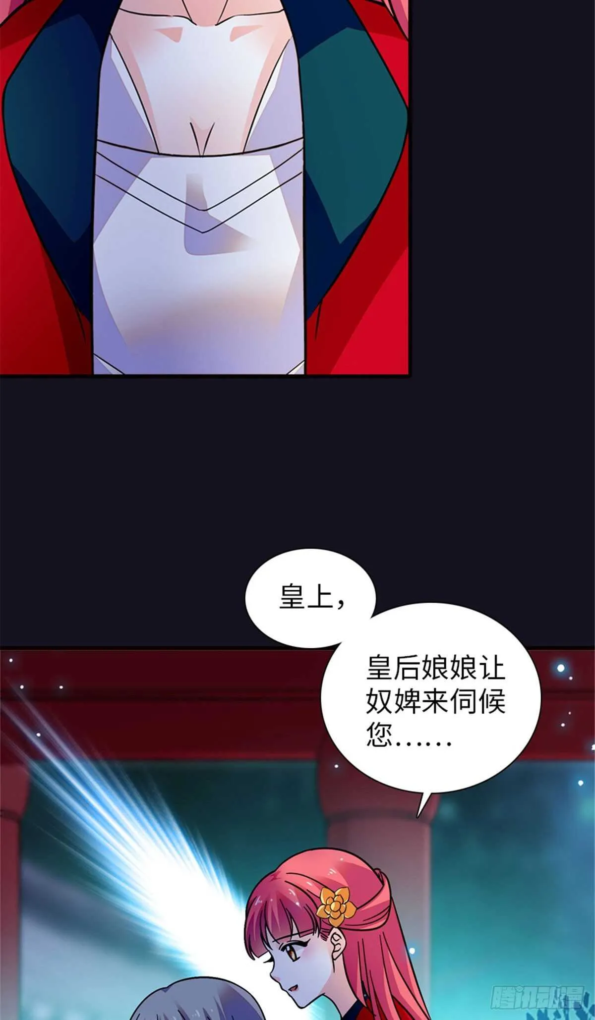 第234话 情敌相聚分外眼红 第33页