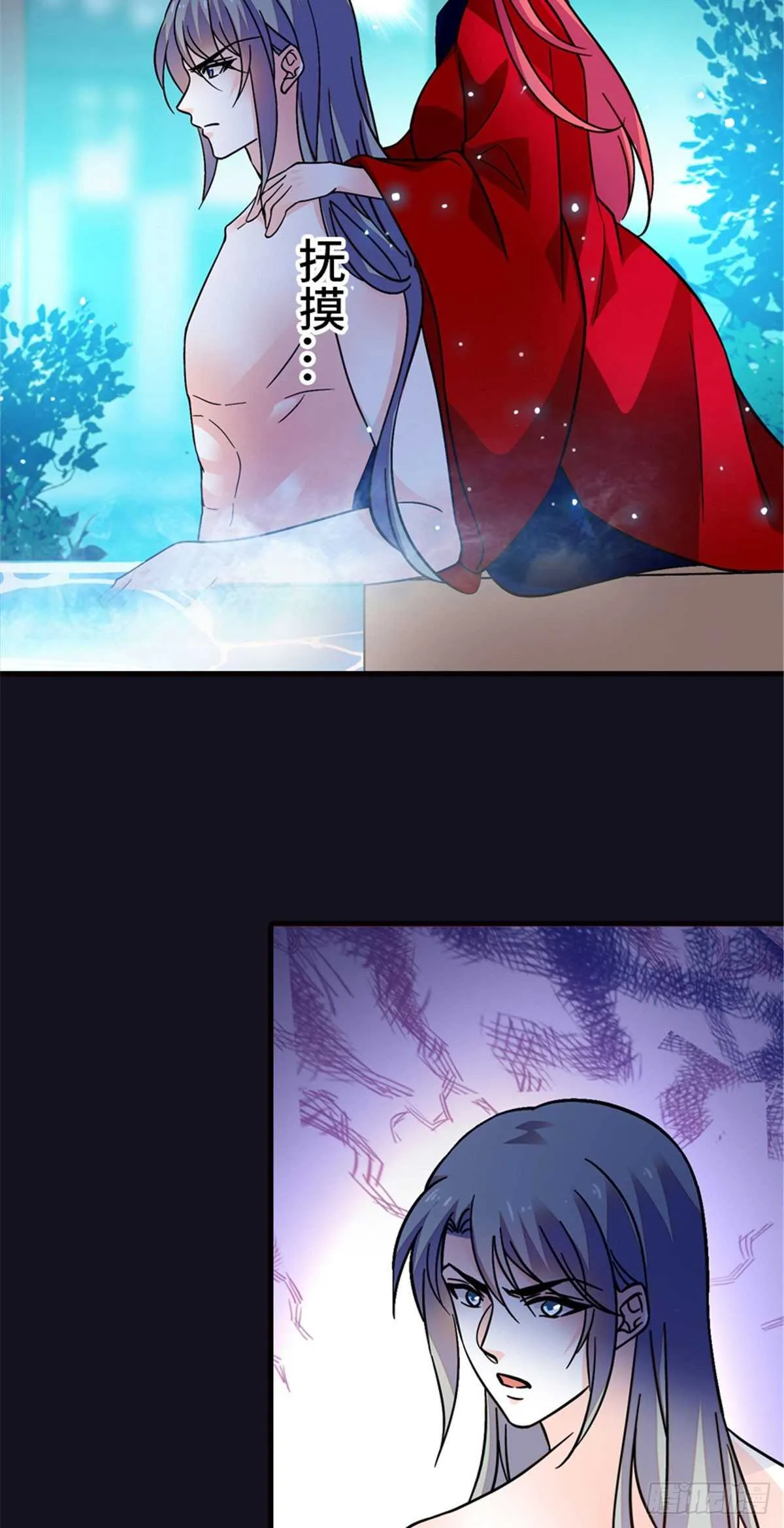 第234话 情敌相聚分外眼红 第34页