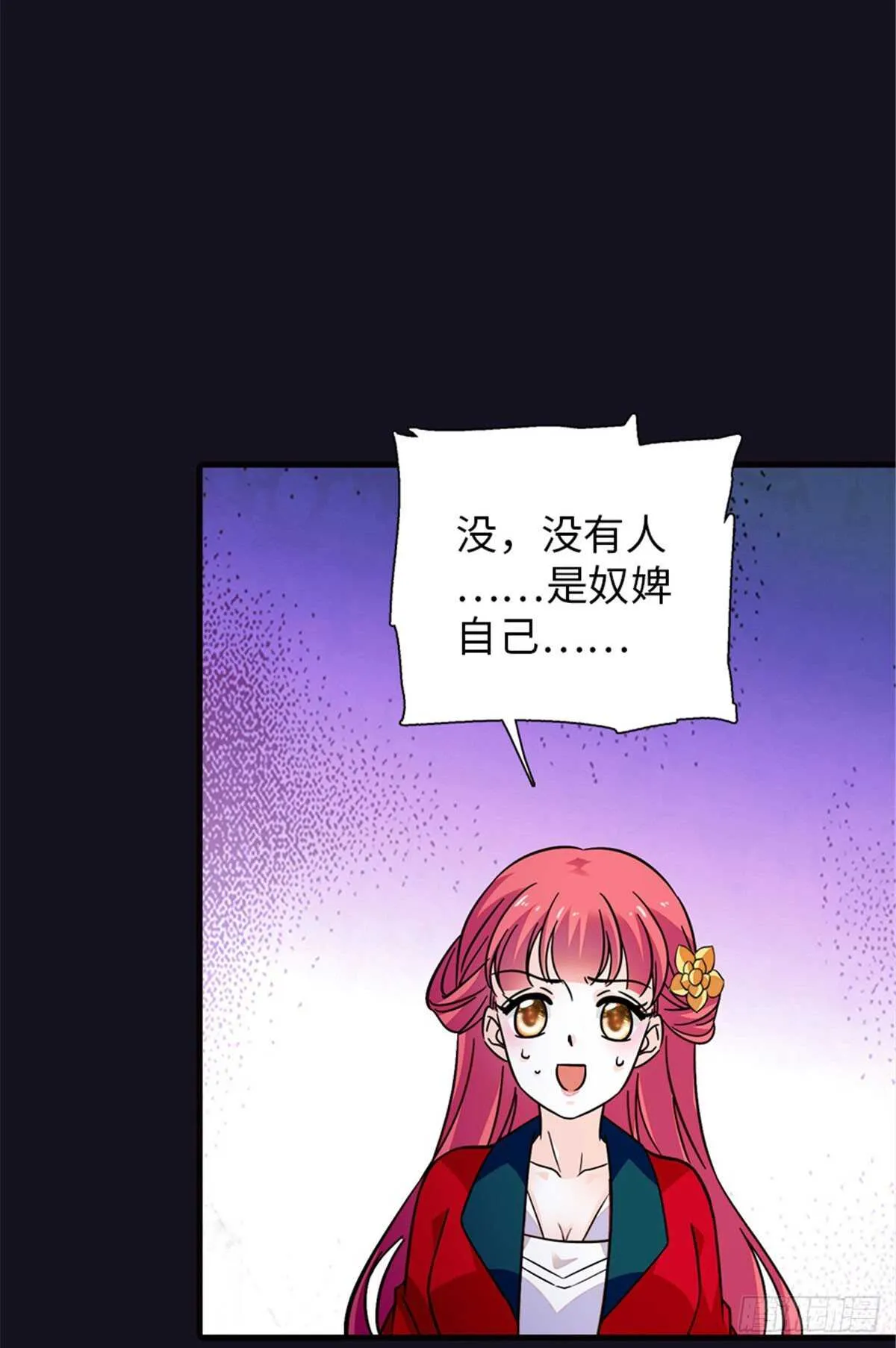 第234话 情敌相聚分外眼红 第37页