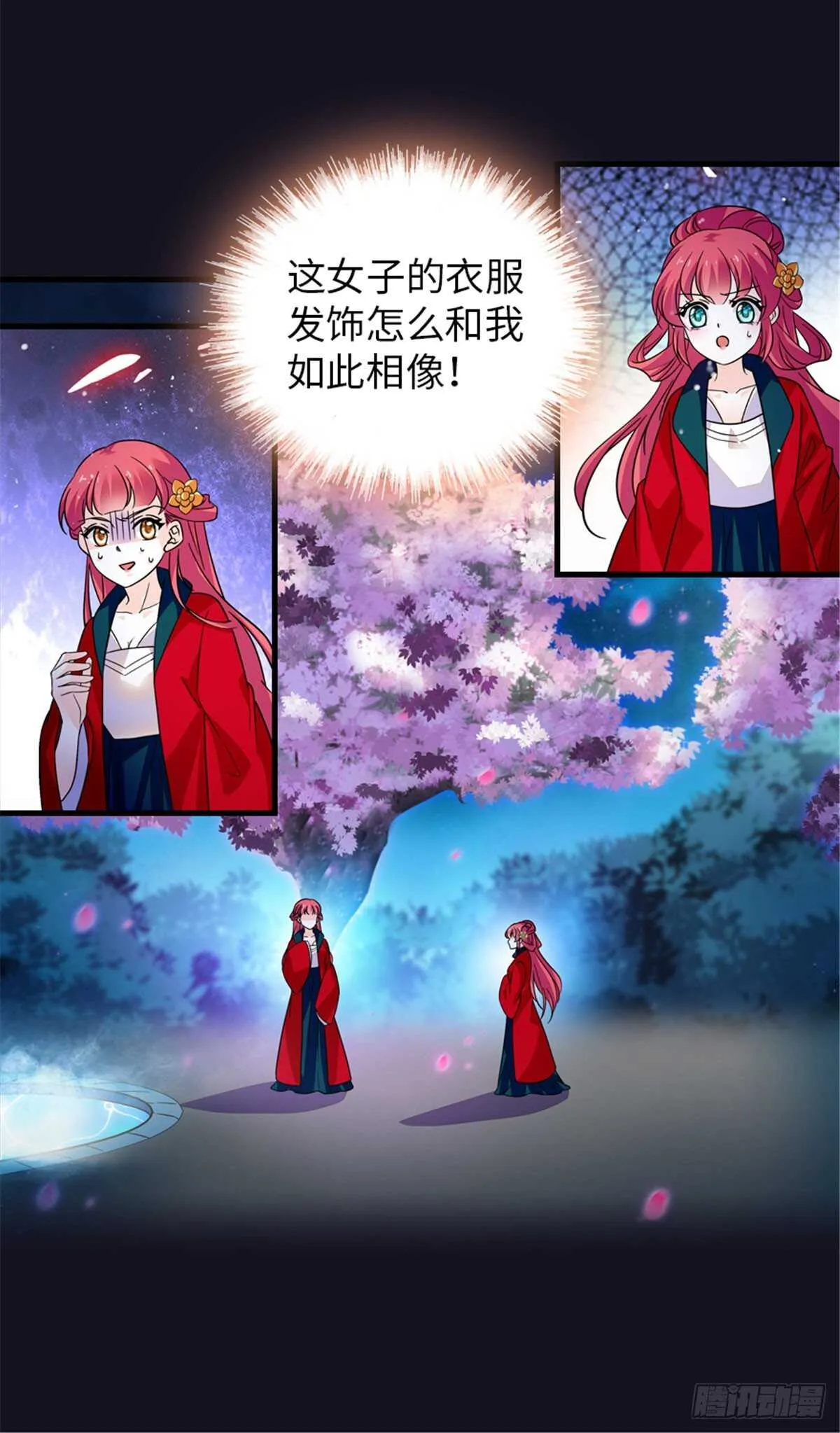 第234话 情敌相聚分外眼红 第41页