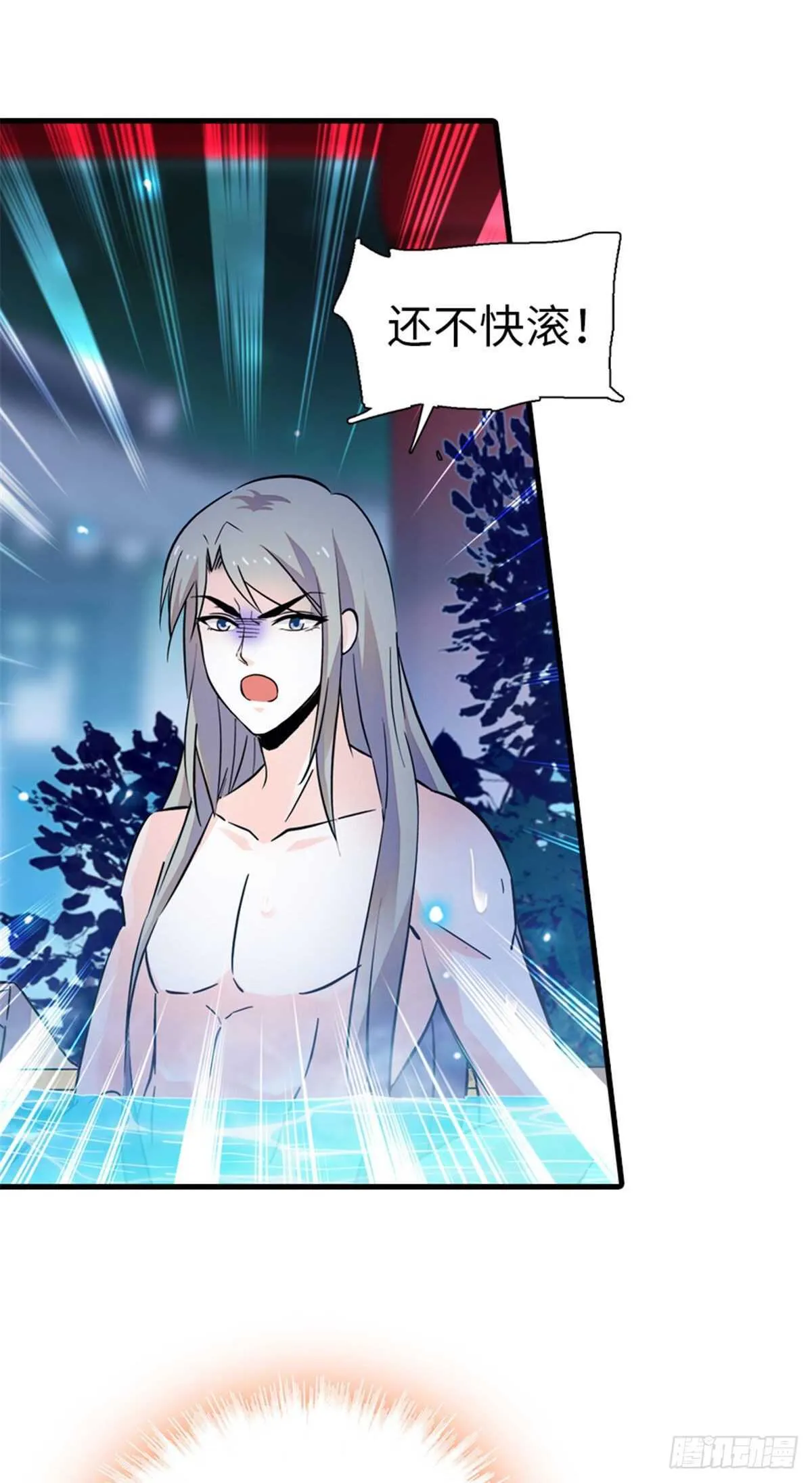 第235话 私定终身 第2页