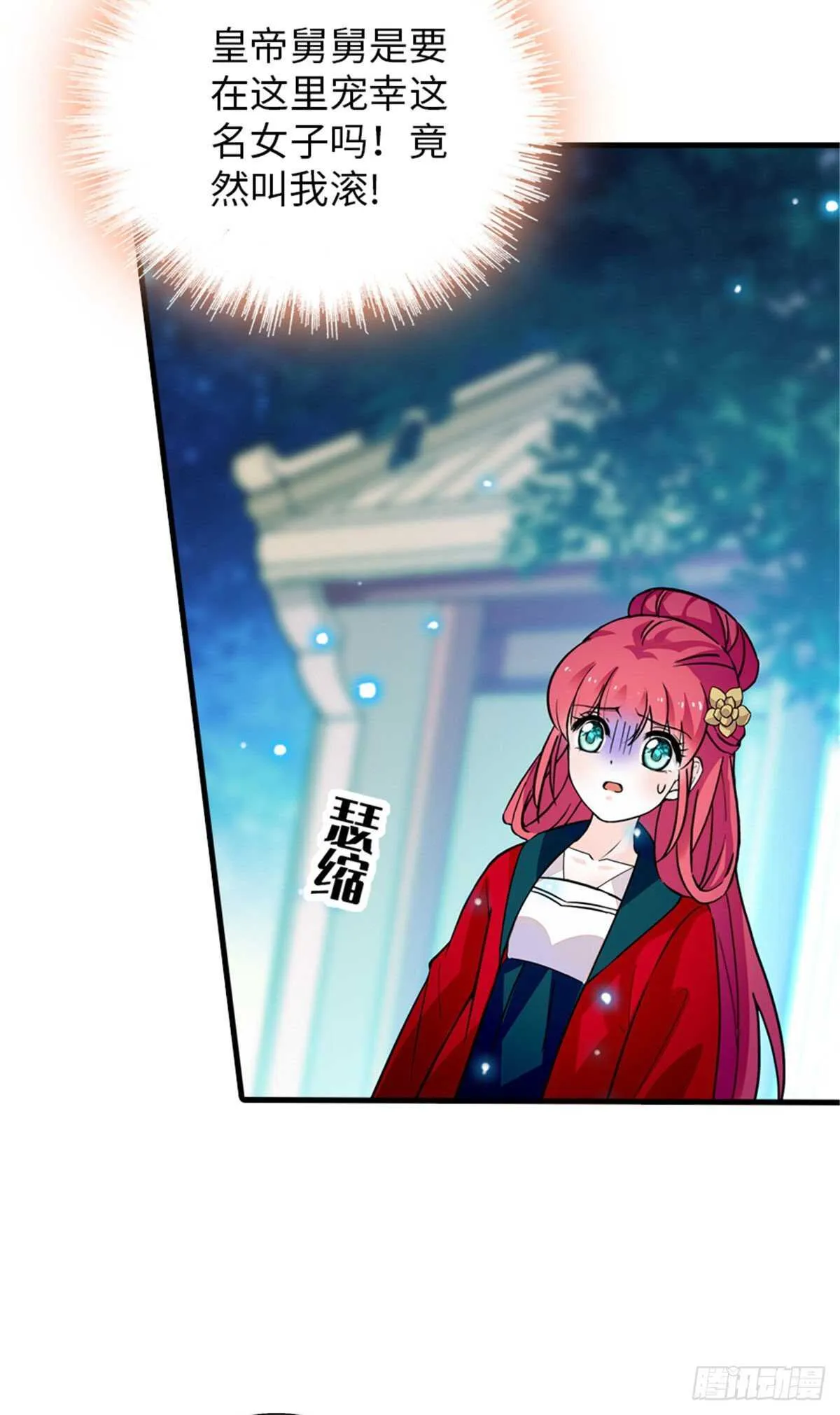 第235话 私定终身 第3页