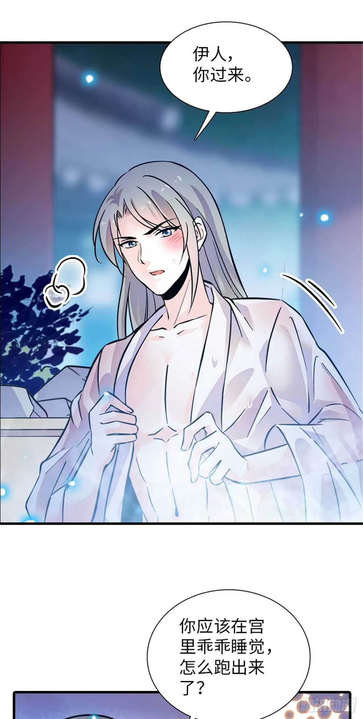 第235话 私定终身 第6页