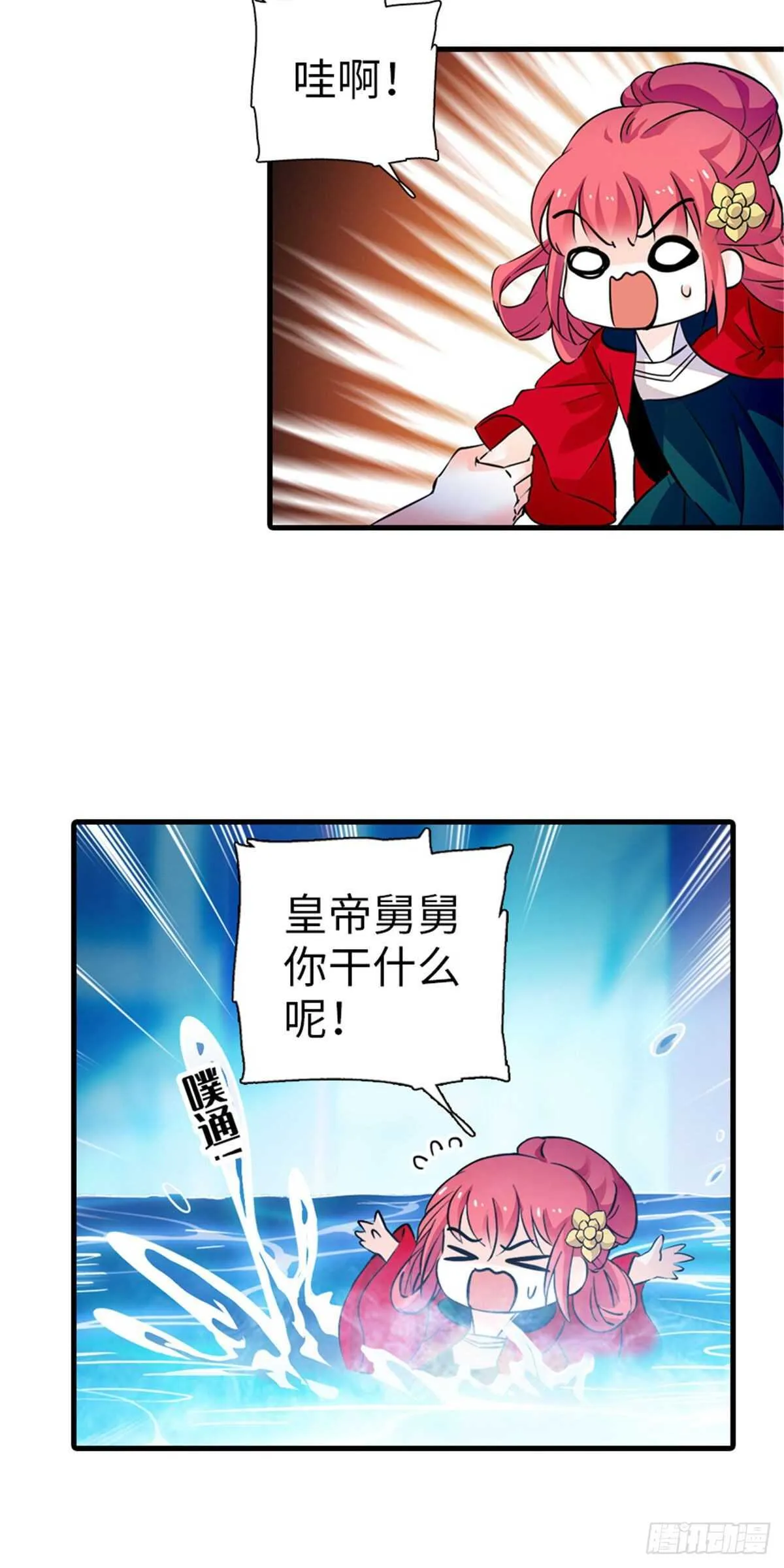 第235话 私定终身 第10页