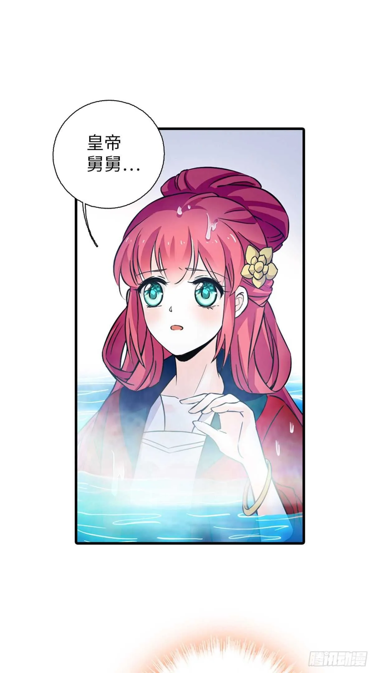 第235话 私定终身 第12页