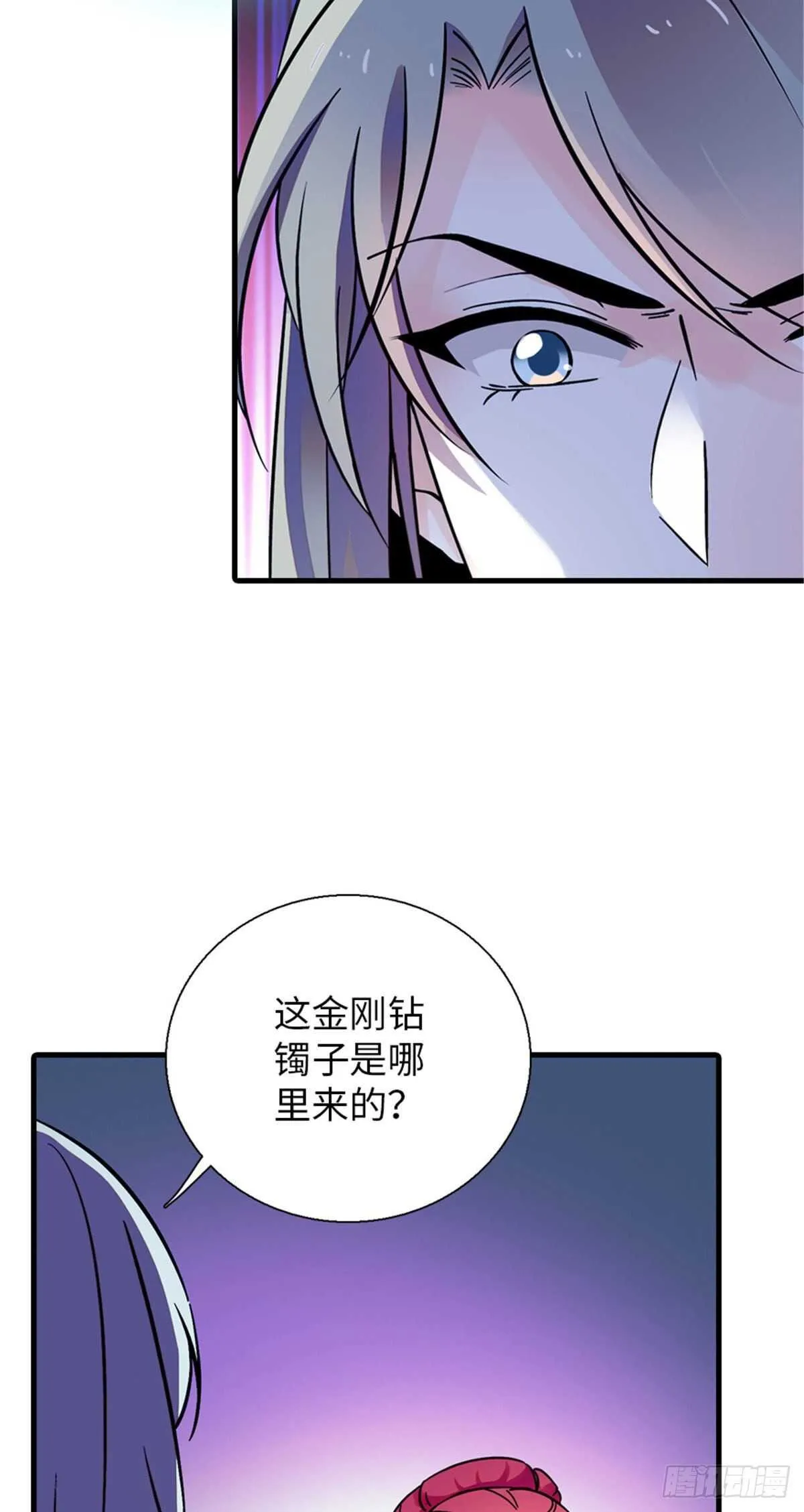第235话 私定终身 第14页