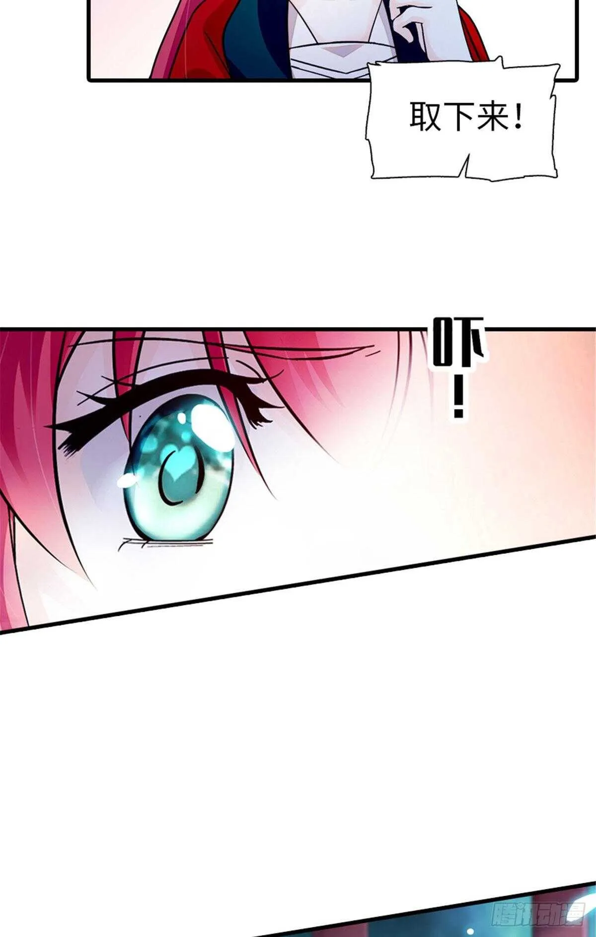 第235话 私定终身 第16页