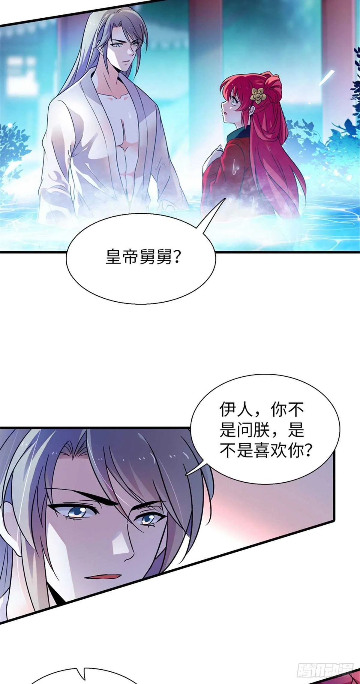 第235话 私定终身 第17页