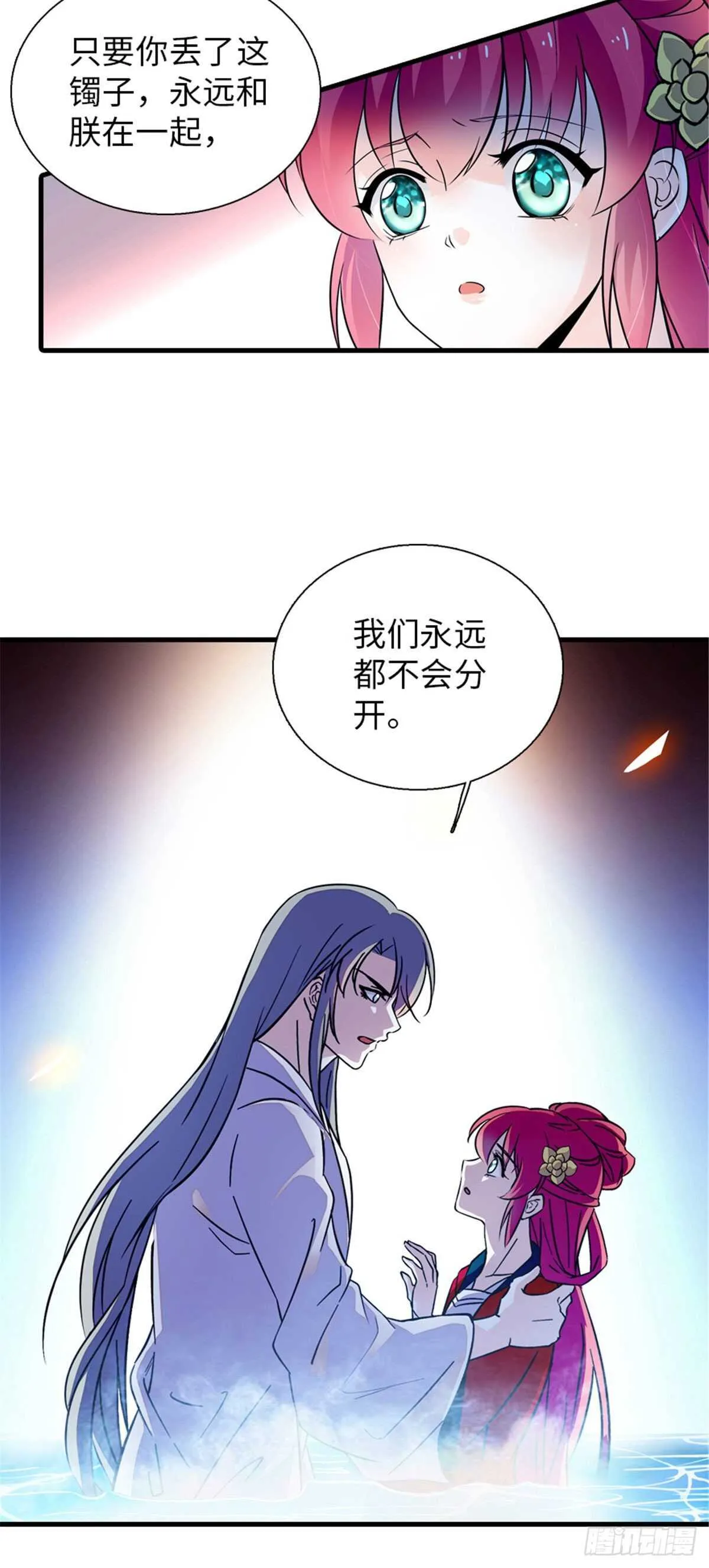 第235话 私定终身 第18页