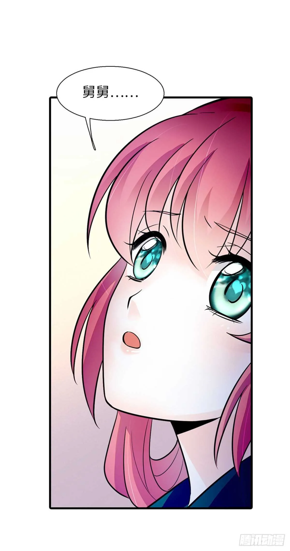 第235话 私定终身 第19页
