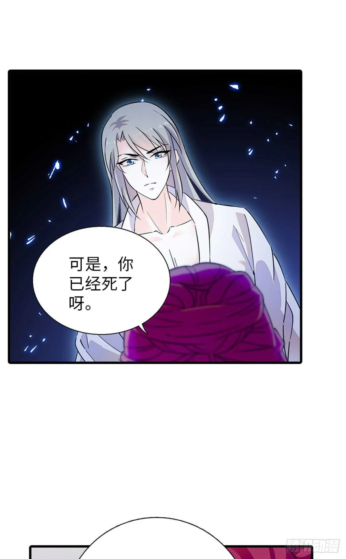 第235话 私定终身 第20页