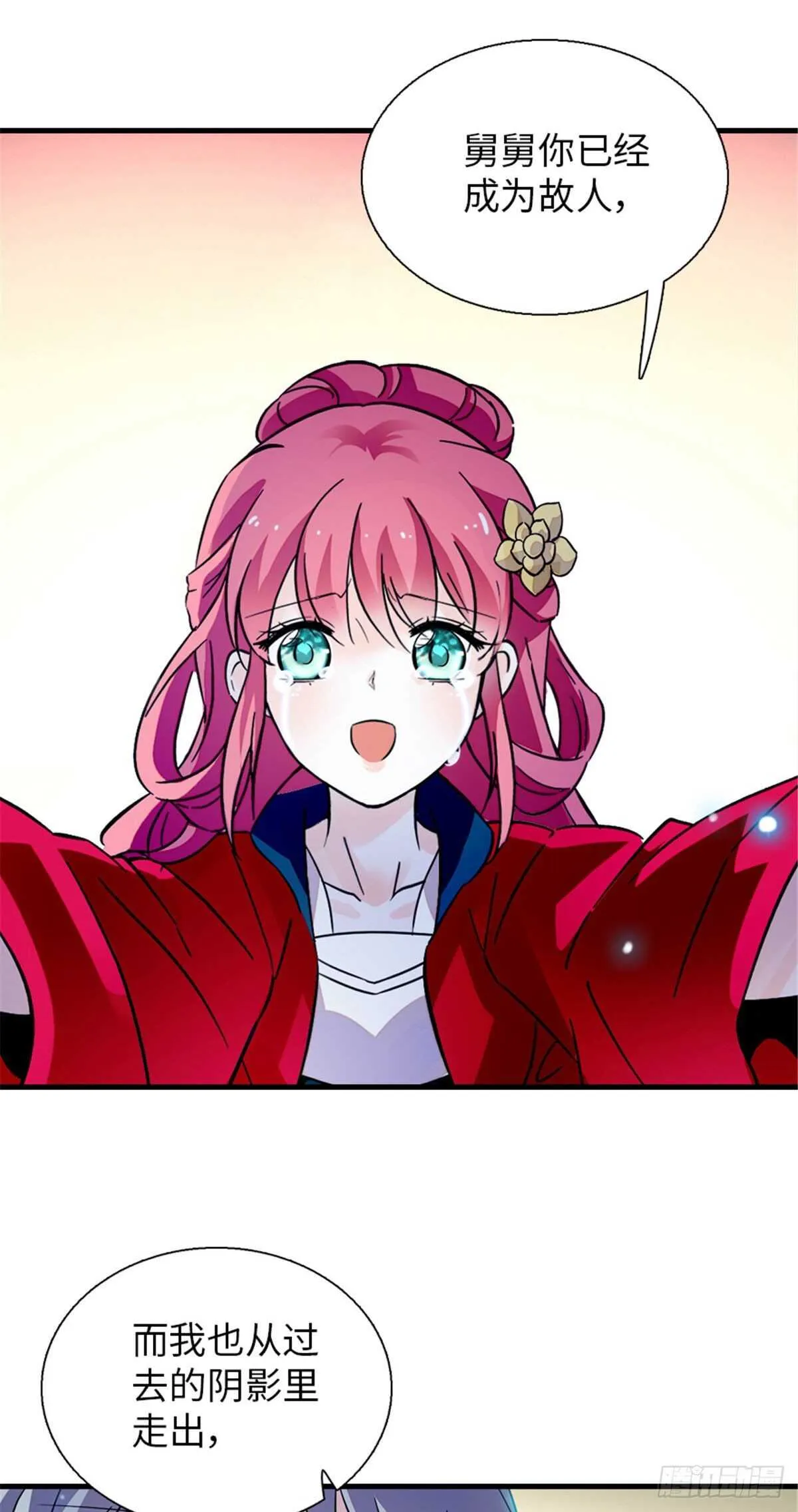 第235话 私定终身 第24页