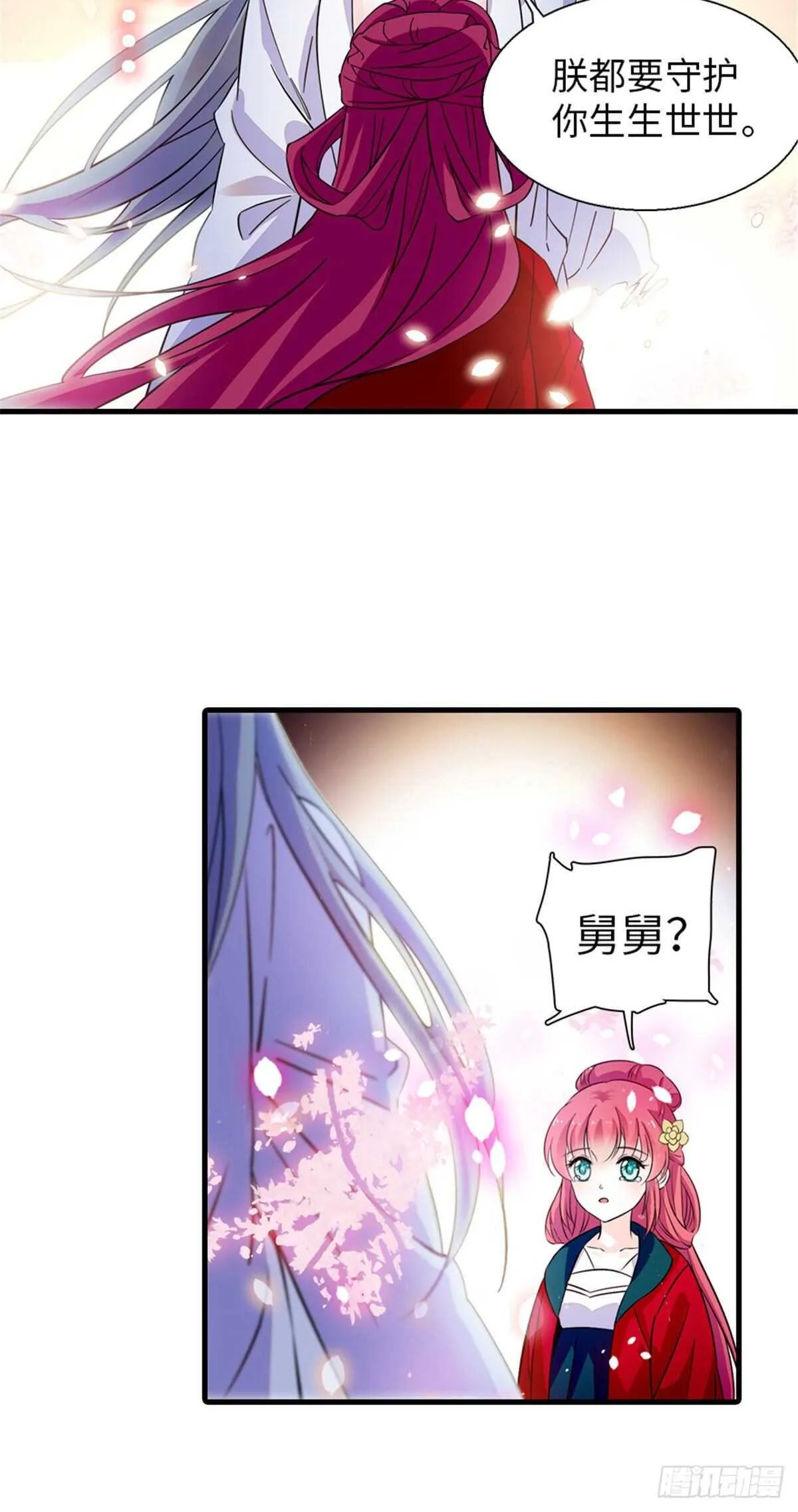 第235话 私定终身 第28页