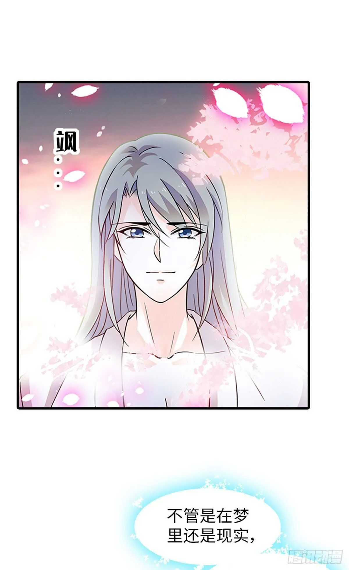 第235话 私定终身 第29页