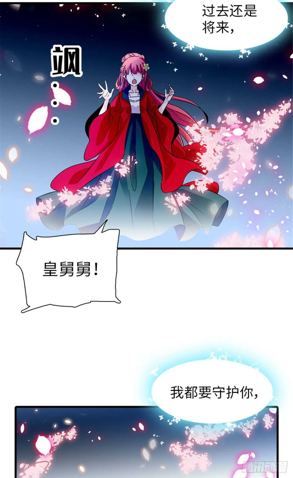 第235话 私定终身 第30页