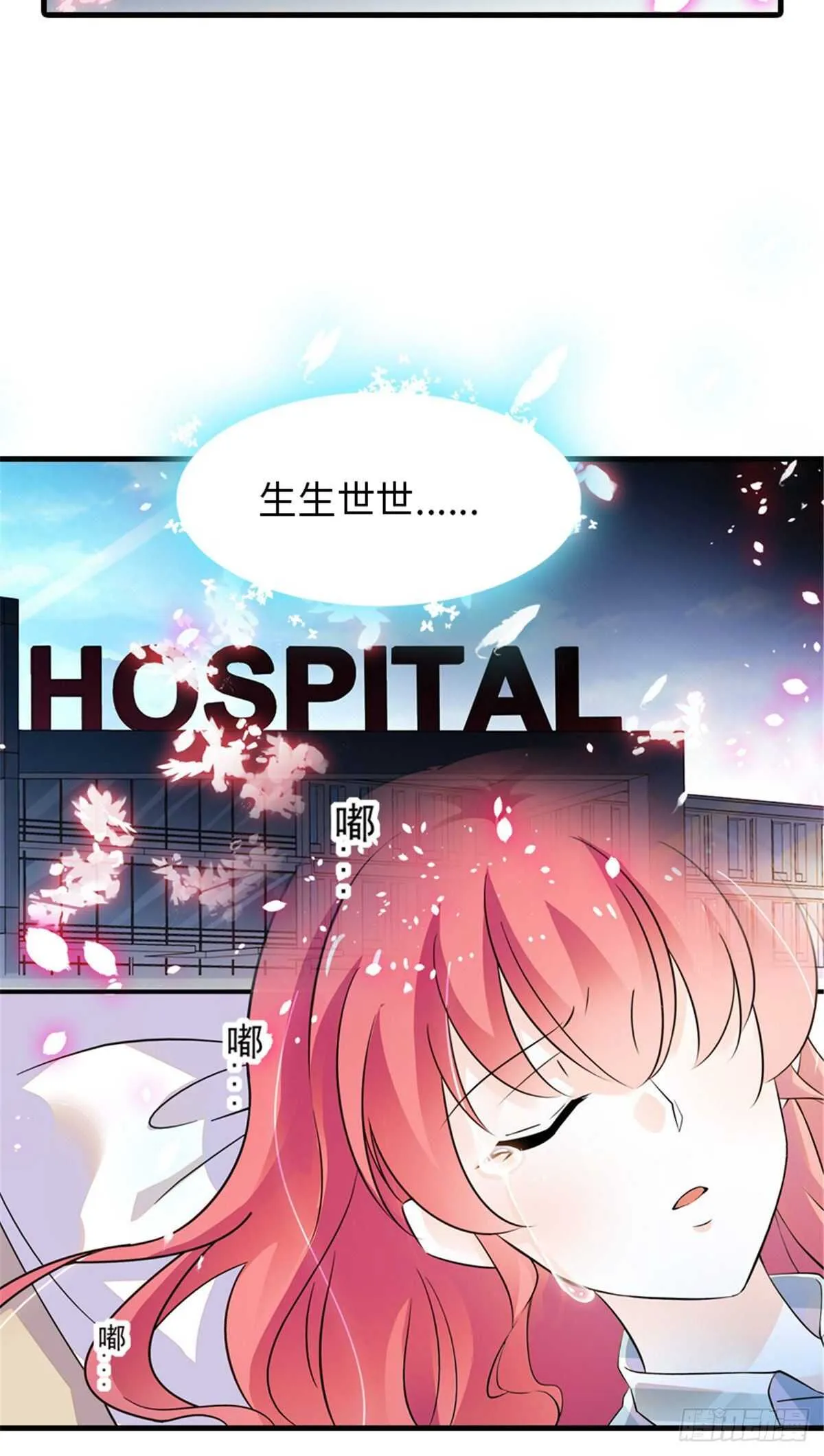 第235话 私定终身 第31页