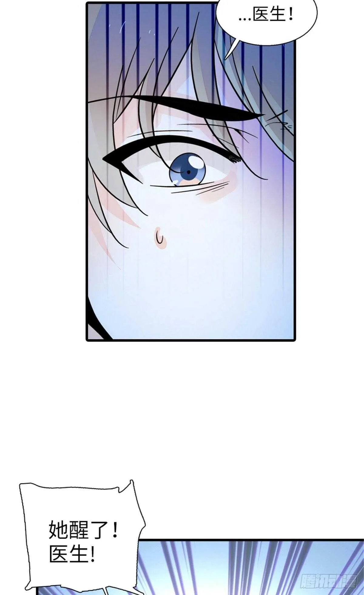 第235话 私定终身 第33页