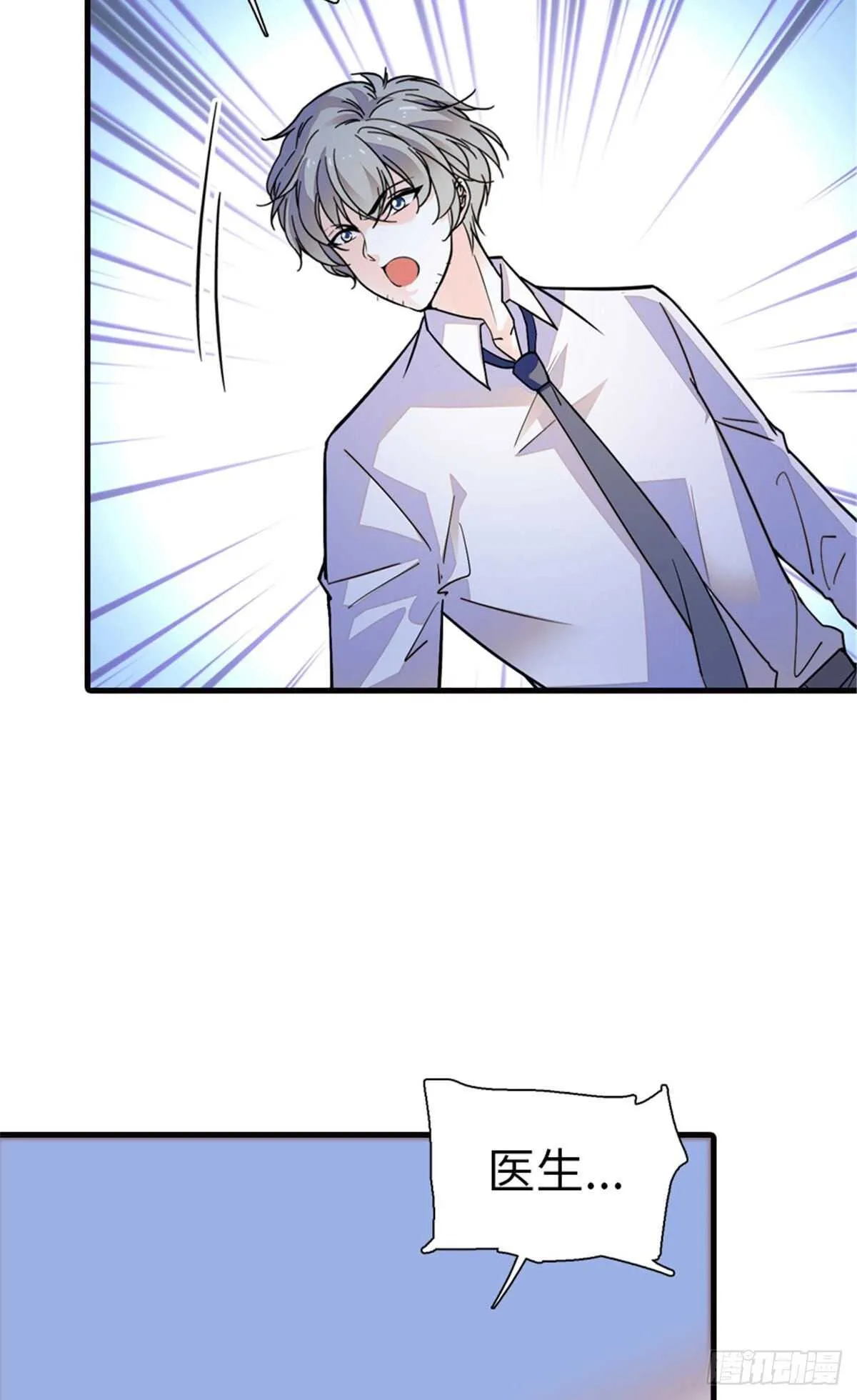 第235话 私定终身 第34页