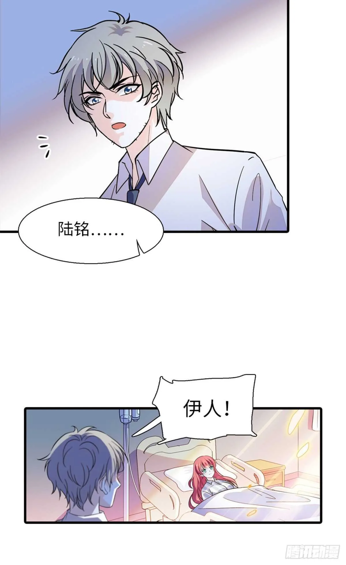 第235话 私定终身 第35页
