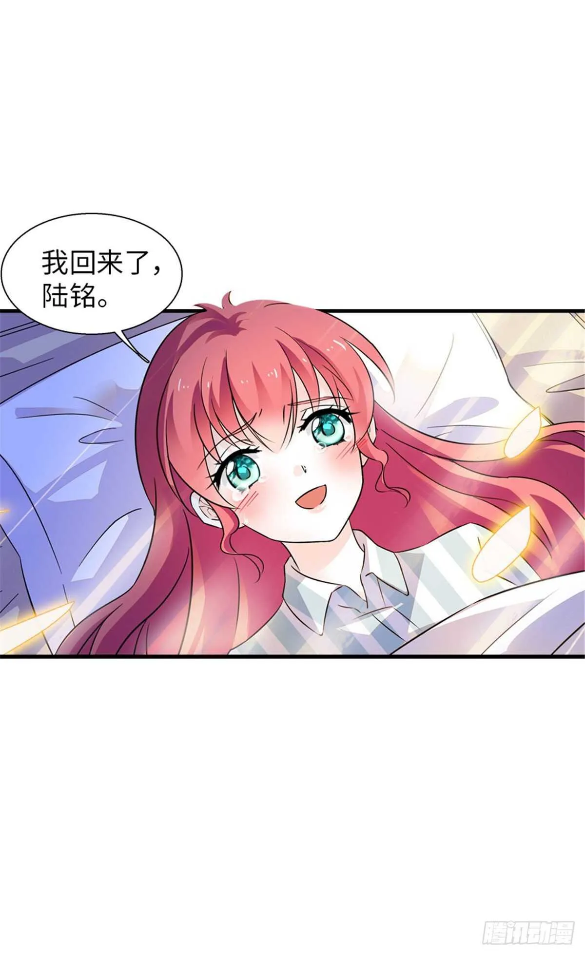 第235话 私定终身 第36页