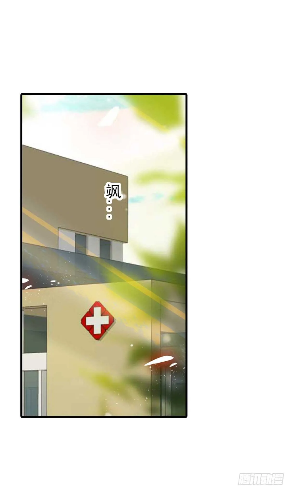 第236话 不要每次都用亲亲骗 第2页