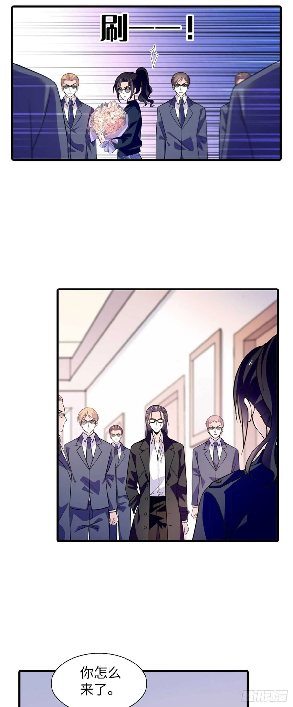 第236话 不要每次都用亲亲骗 第4页
