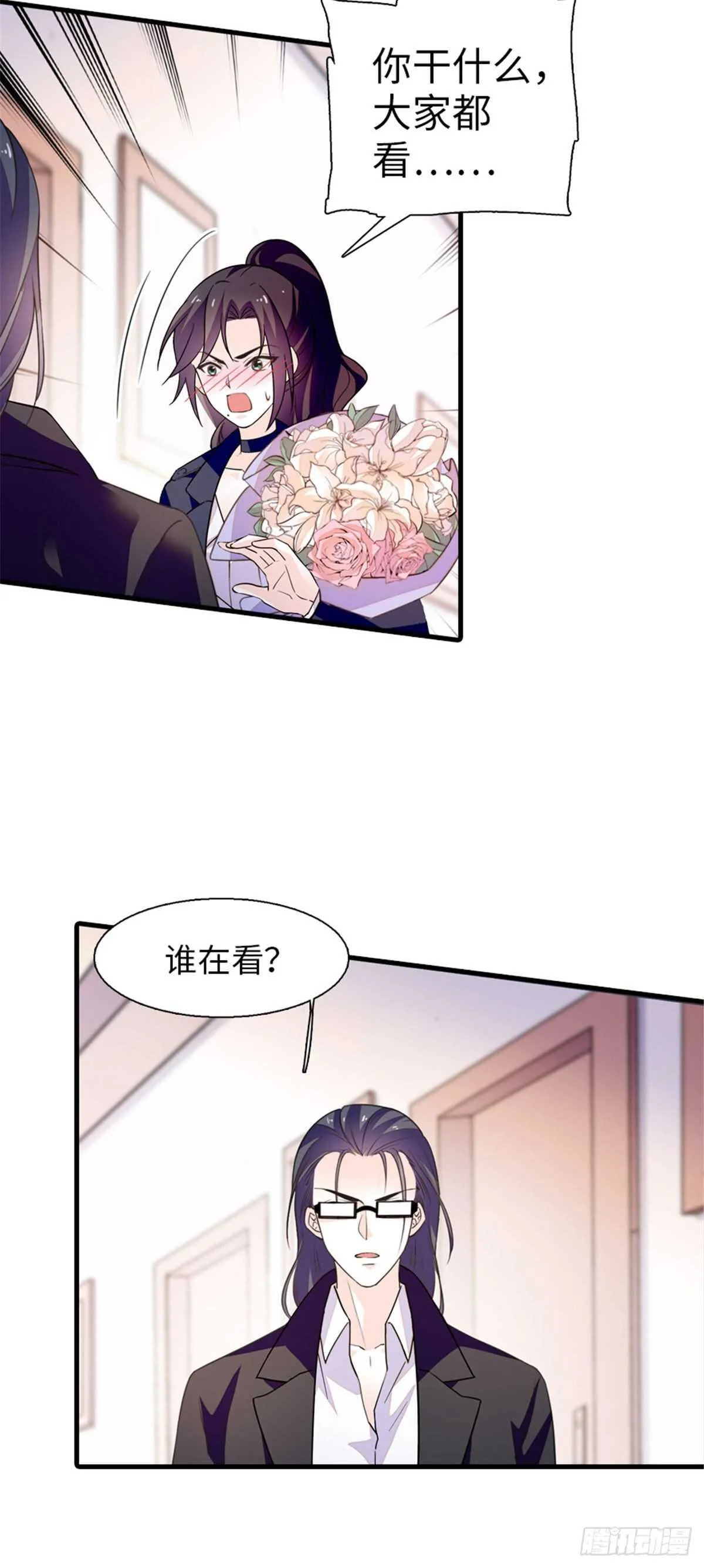 第236话 不要每次都用亲亲骗 第7页