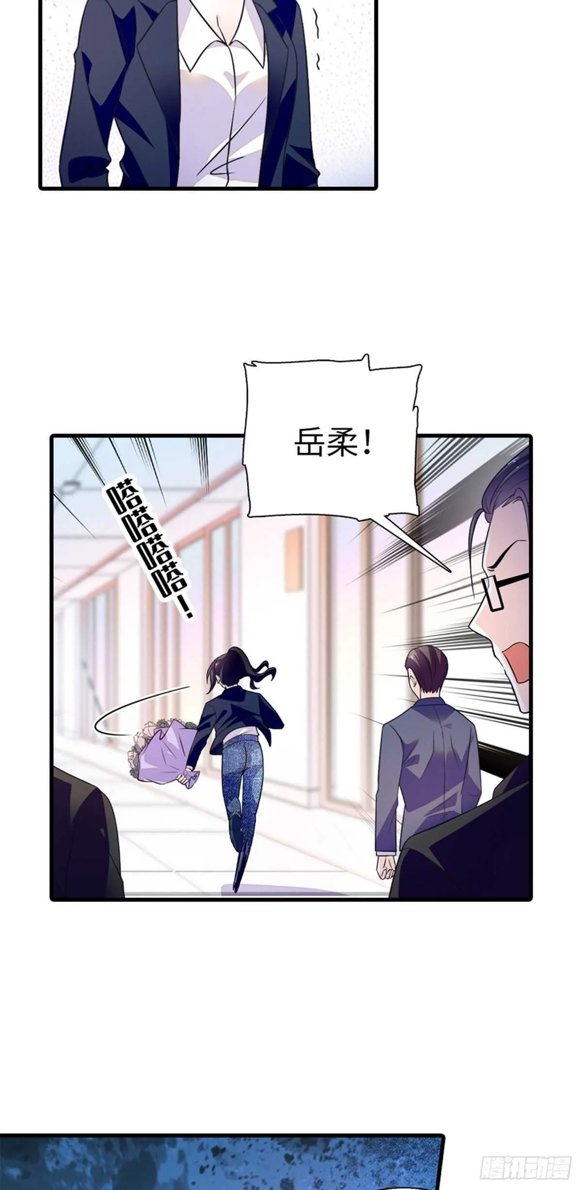 第236话 不要每次都用亲亲骗 第13页