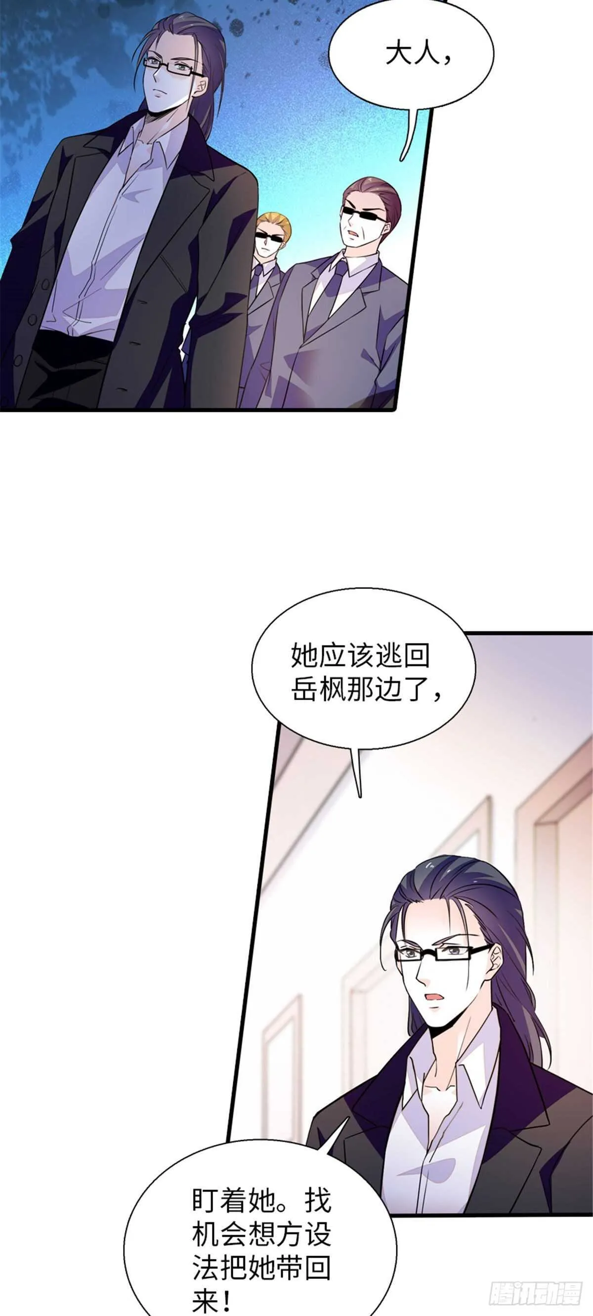 第236话 不要每次都用亲亲骗 第14页