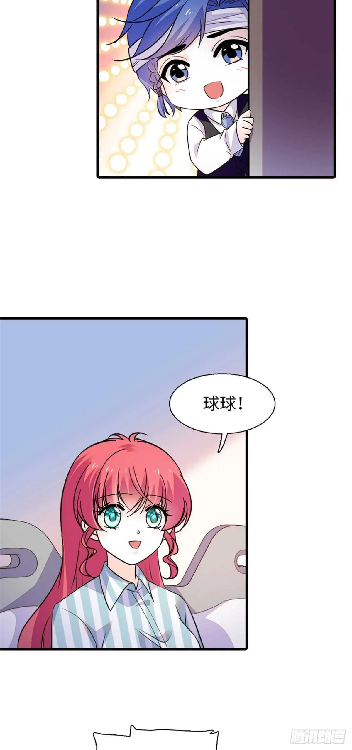 第236话 不要每次都用亲亲骗 第16页