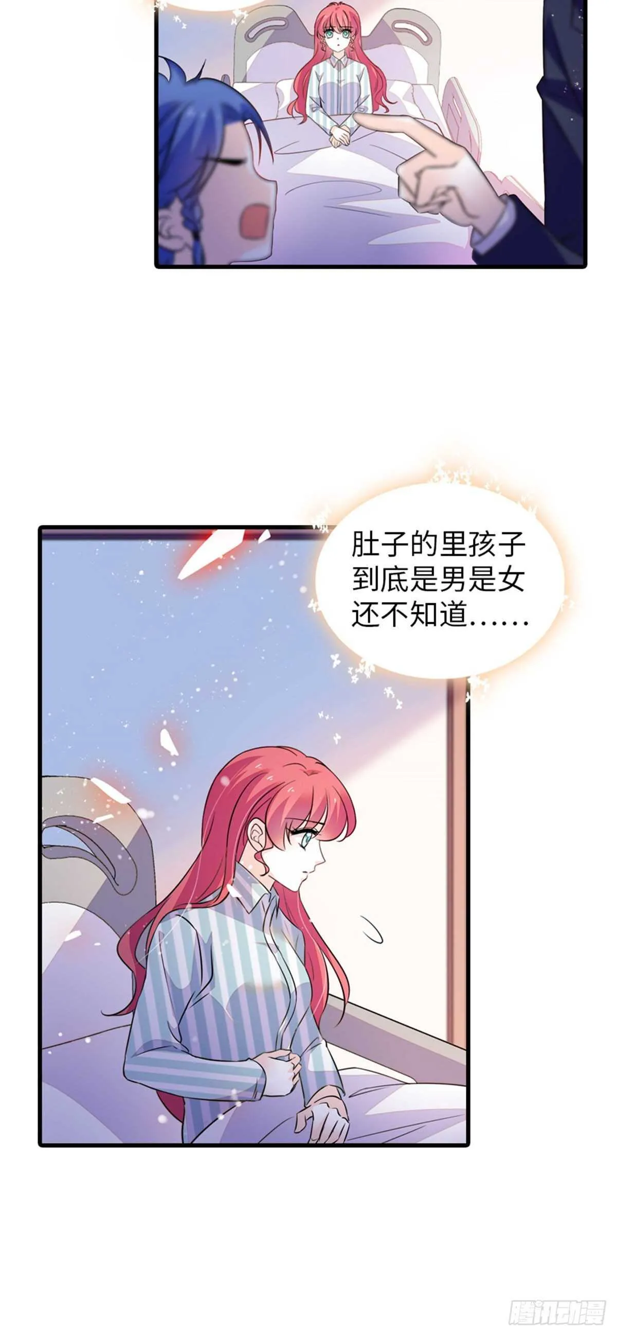 第236话 不要每次都用亲亲骗 第23页