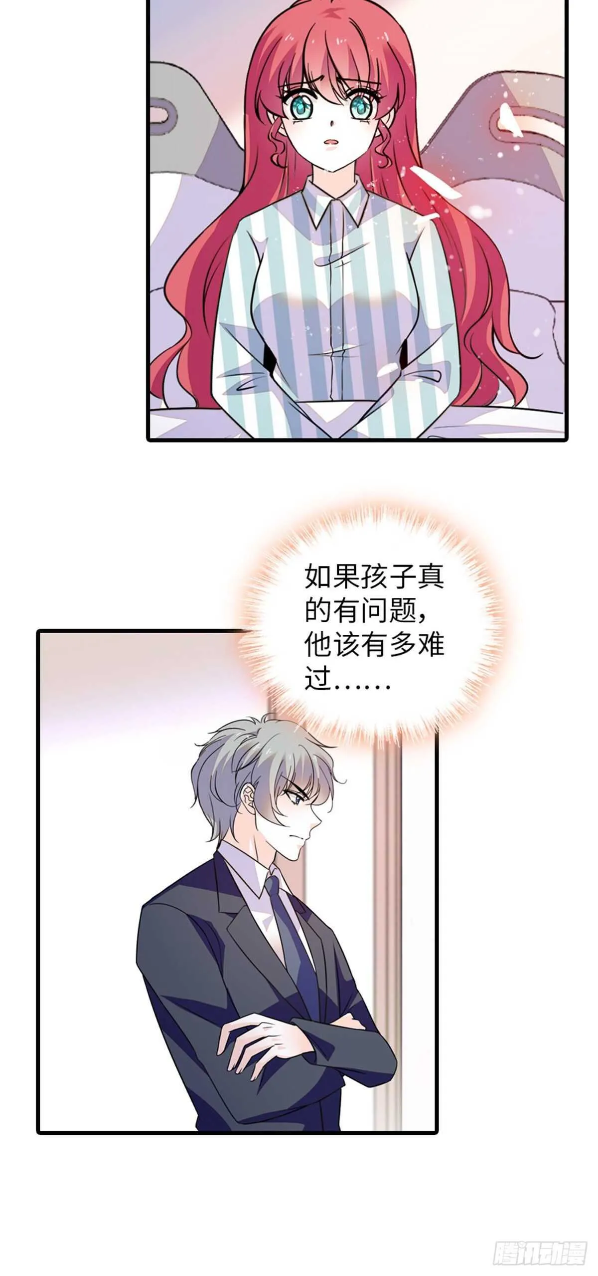 第236话 不要每次都用亲亲骗 第25页