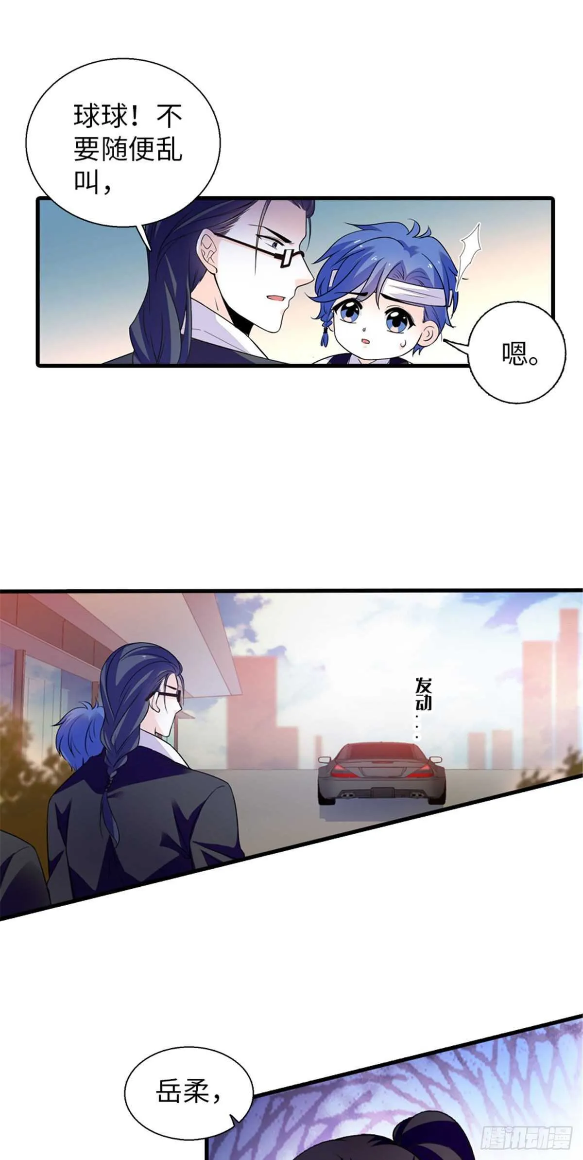 第236话 不要每次都用亲亲骗 第30页