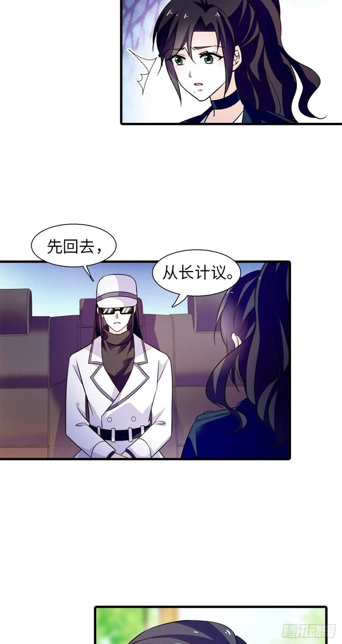第236话 不要每次都用亲亲骗 第31页