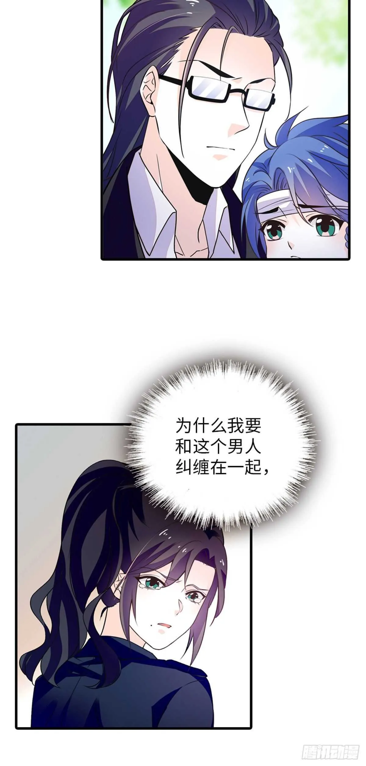 第236话 不要每次都用亲亲骗 第32页
