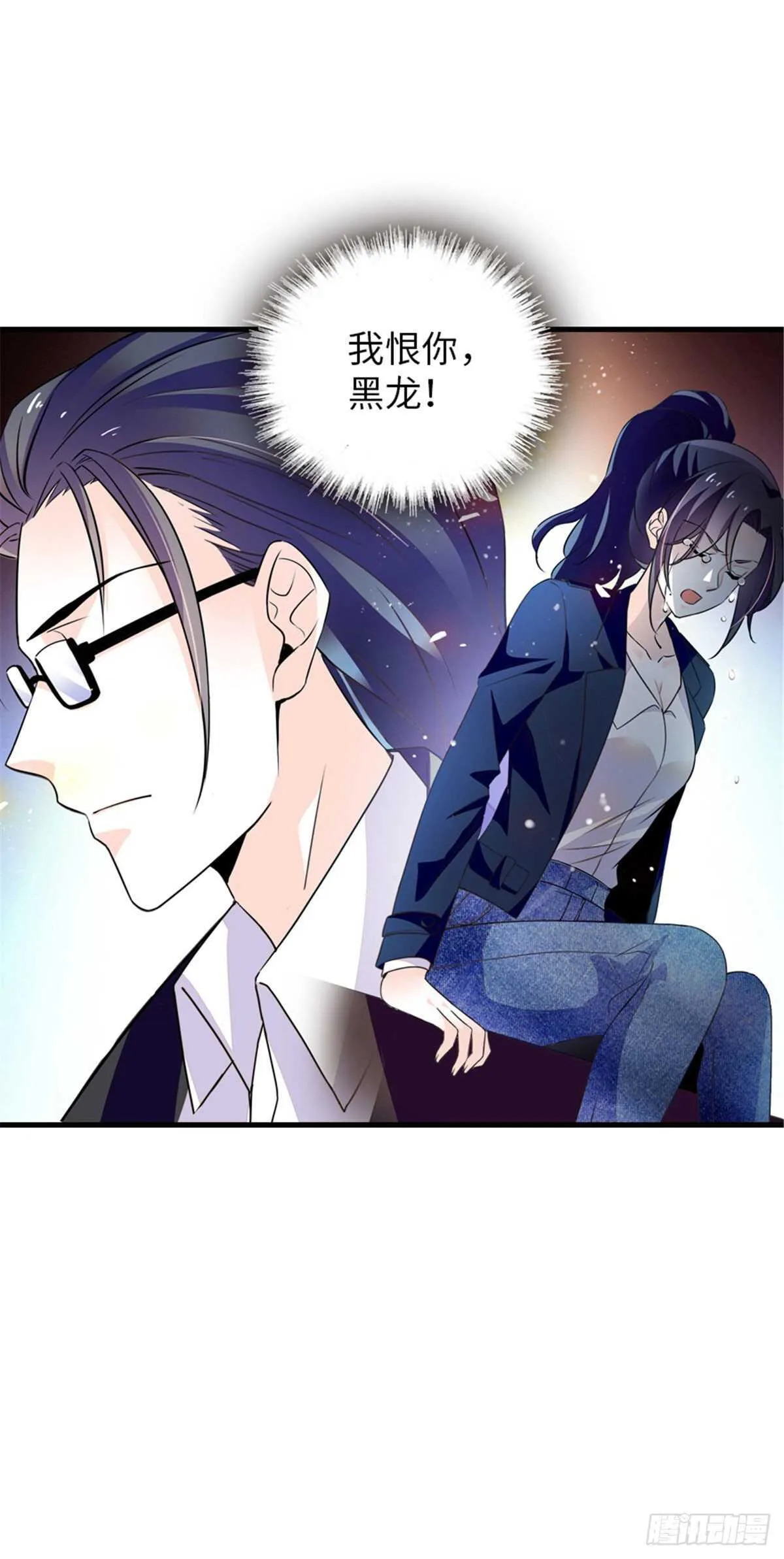 第236话 不要每次都用亲亲骗 第33页