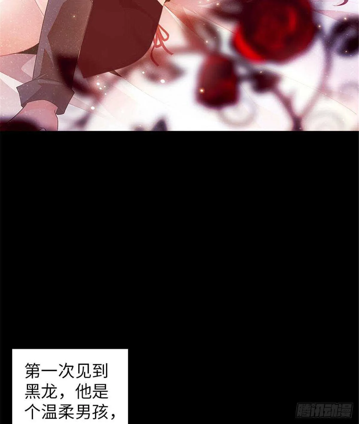 第237话 景熙，我会负责的 第3页